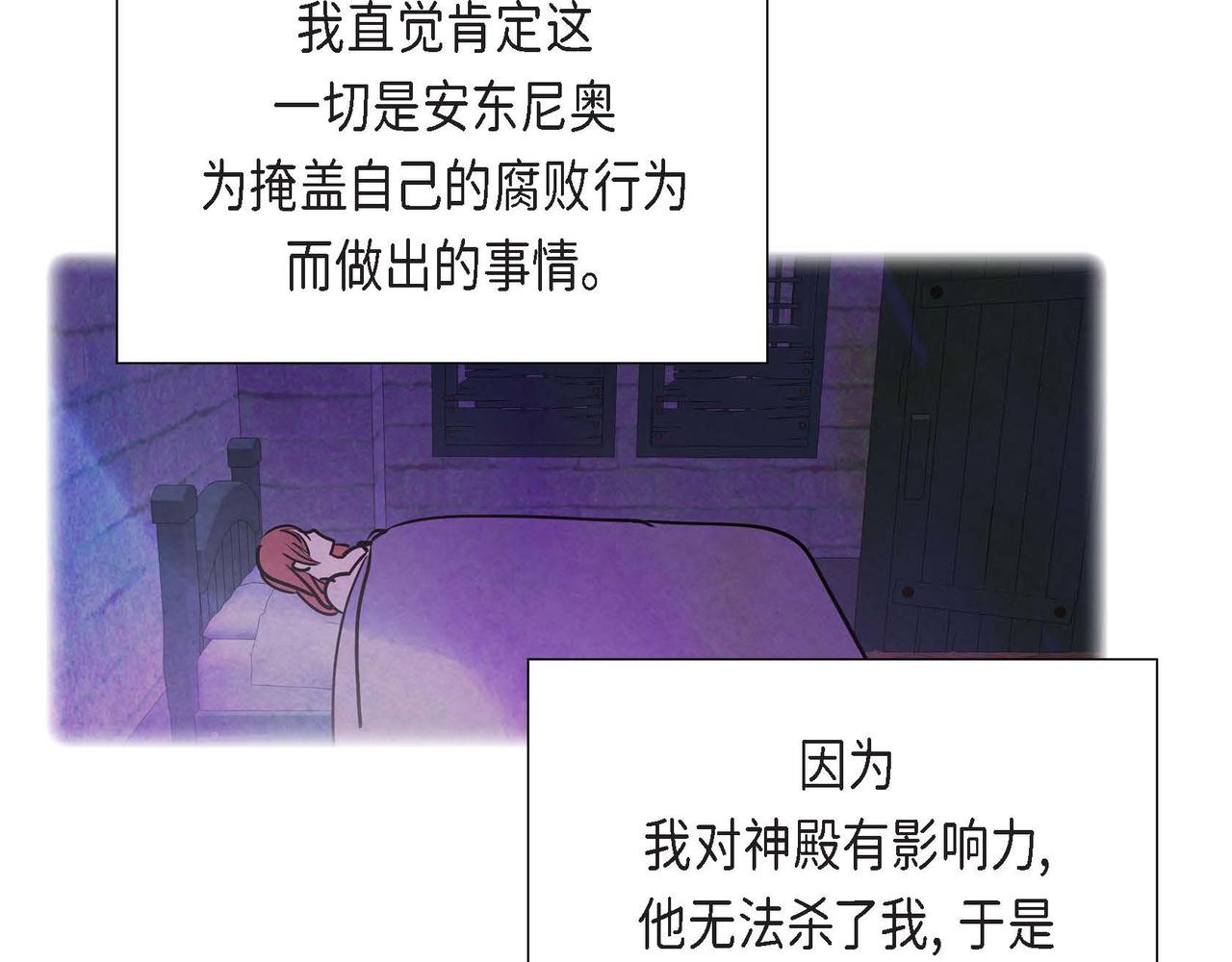 第38话 净化神殿8