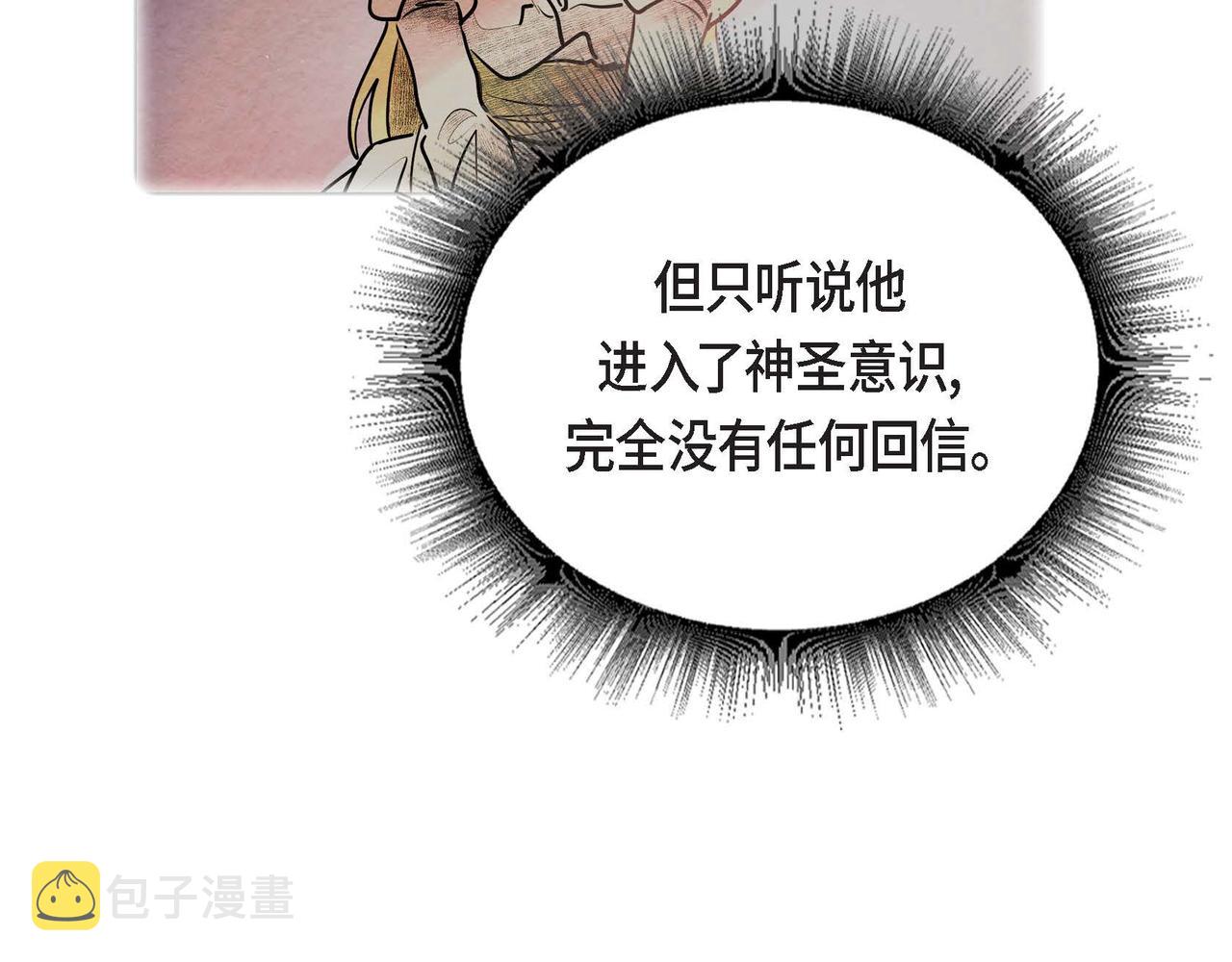 第37话 药茶交易70