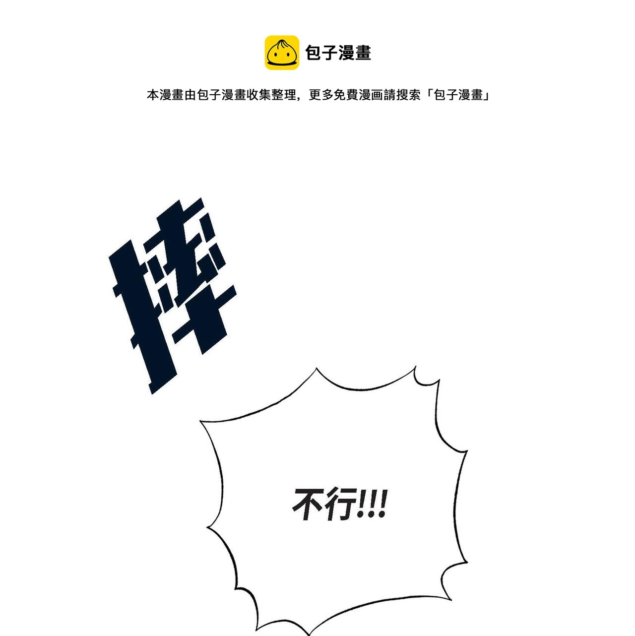 第18话 再次投毒48