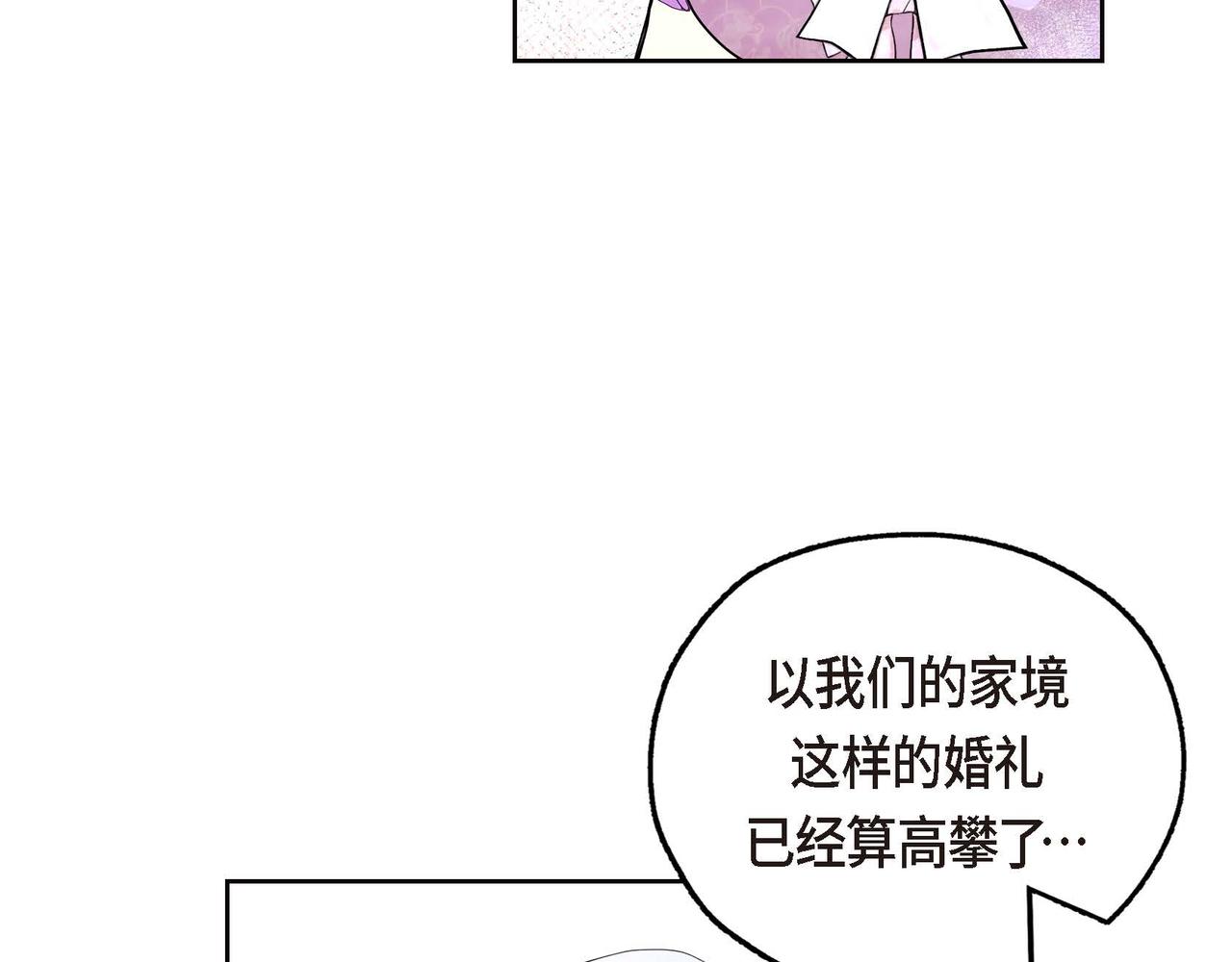 第1话 联姻33