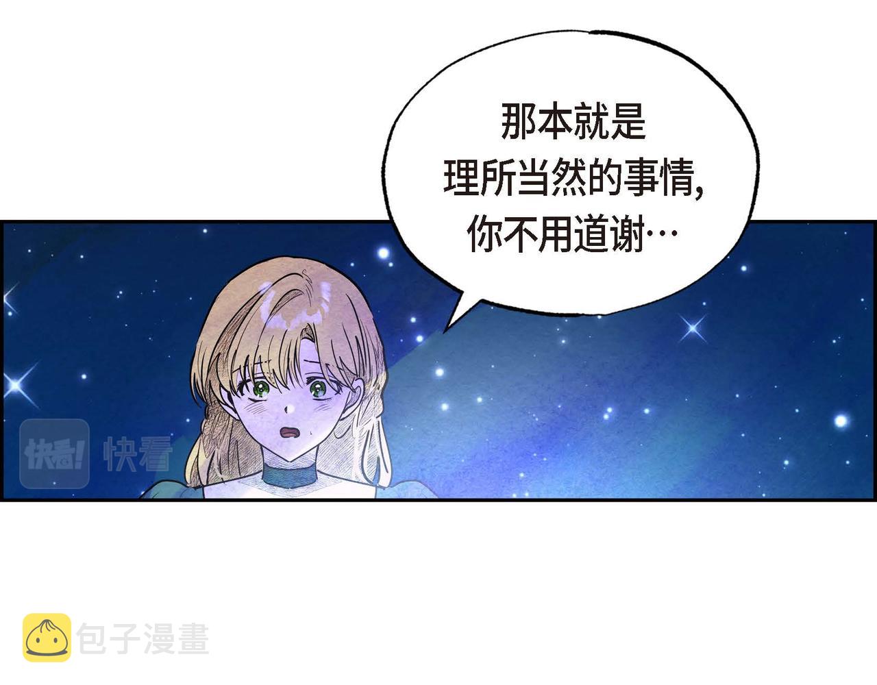 第34话 最佳人选42