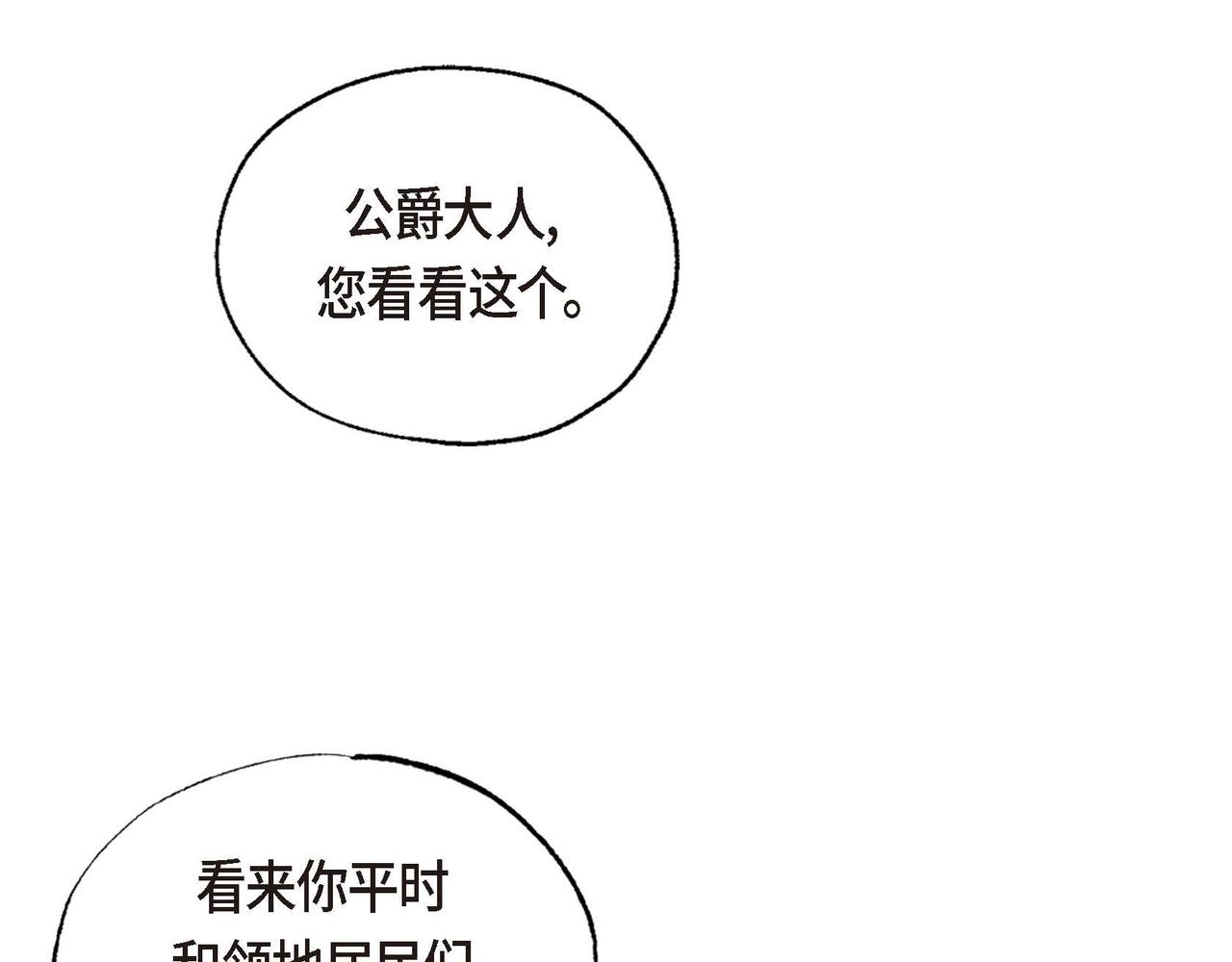 第33话 情侣装43