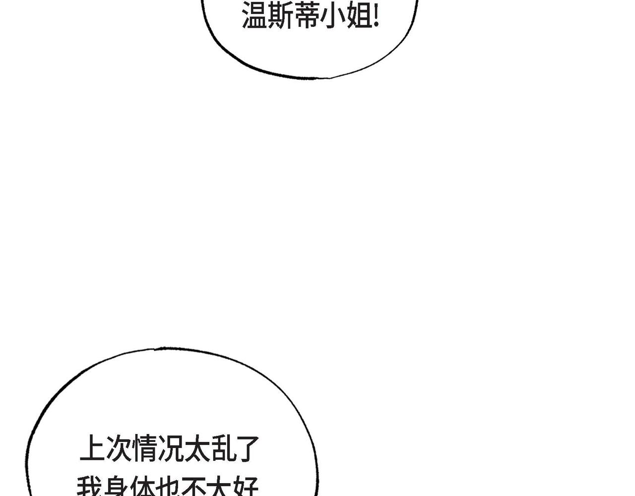第22话 隐藏的本性37