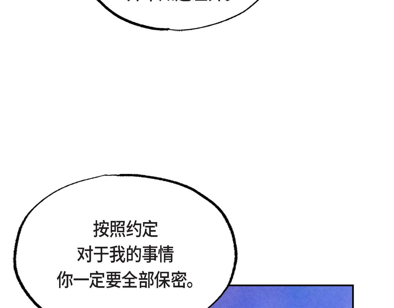 第38话 净化神殿37
