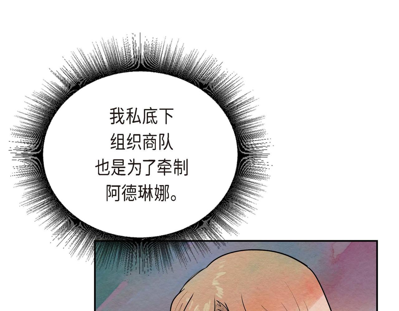 第26话 购买矿山2