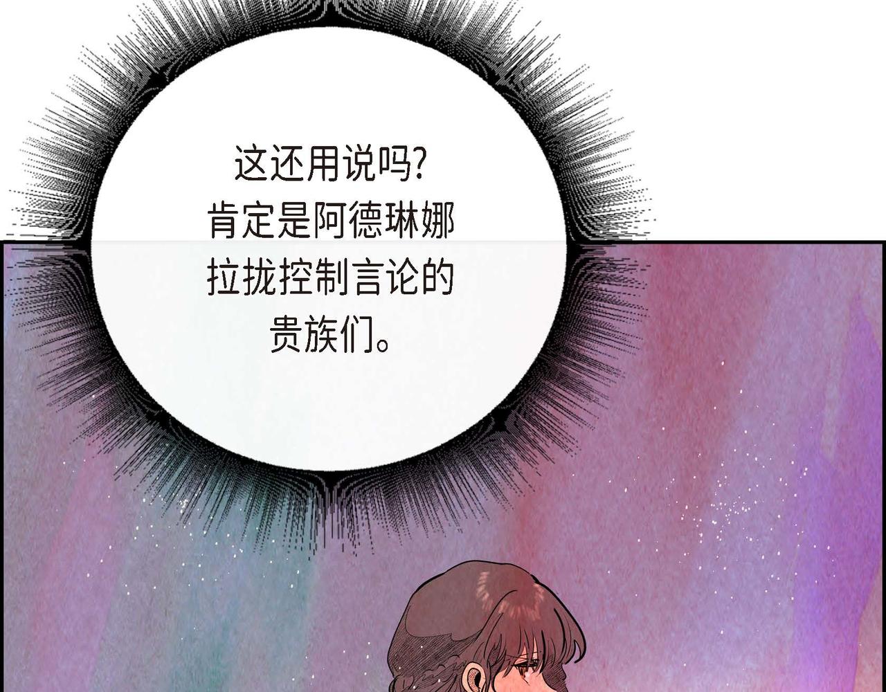 第28话 帝国听证会8