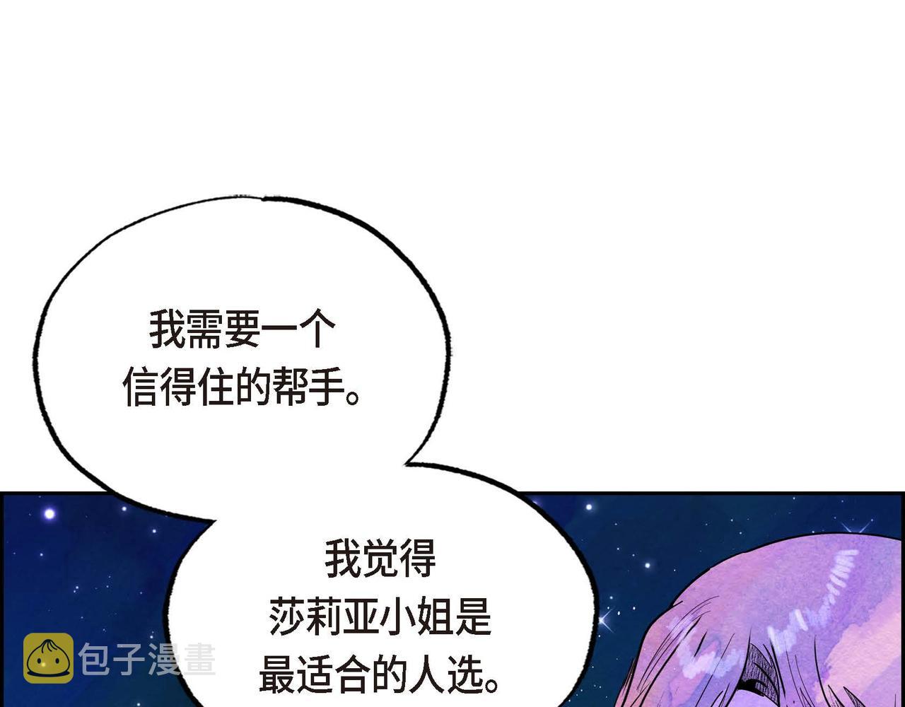 第34话 最佳人选52