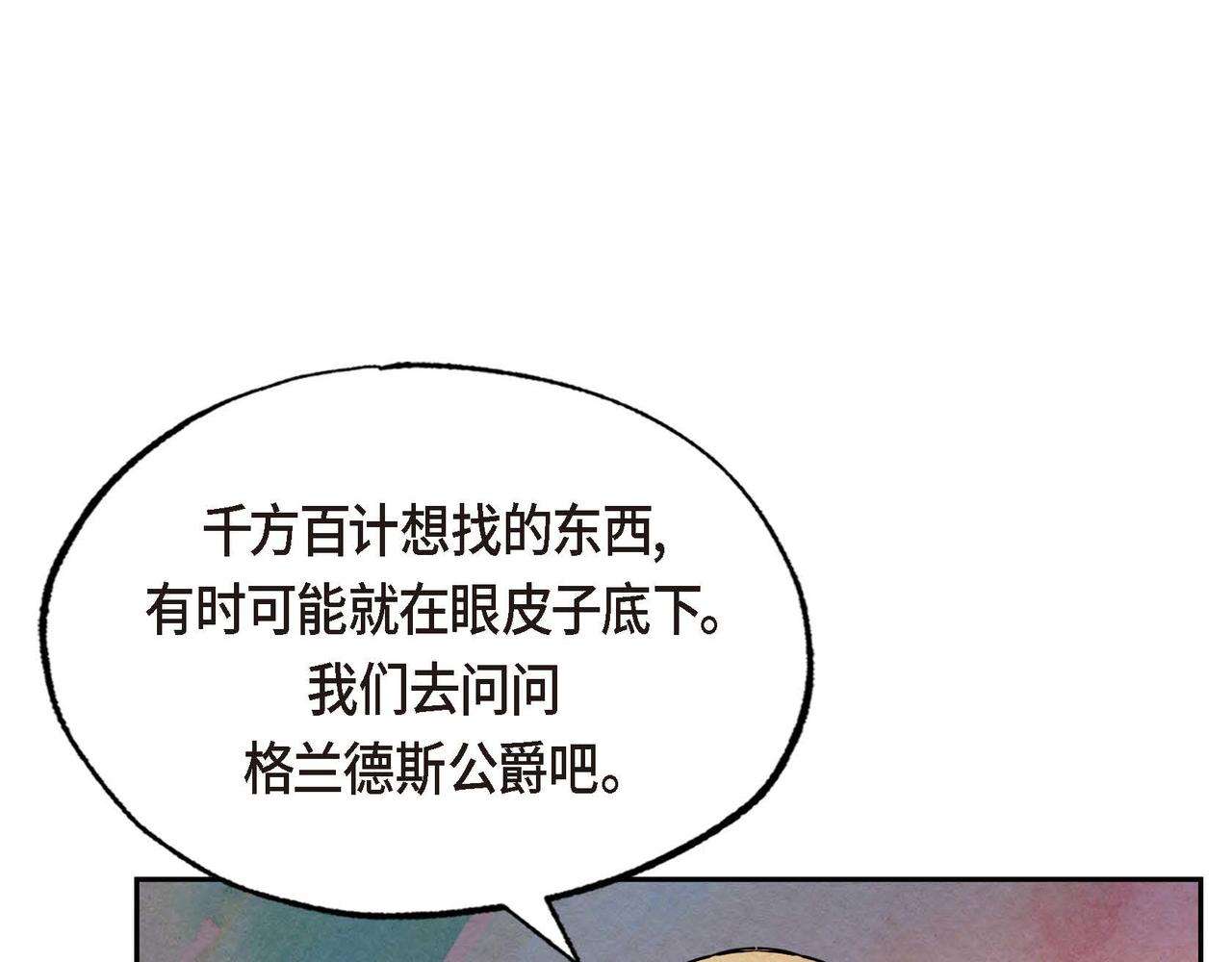 第26话 购买矿山16