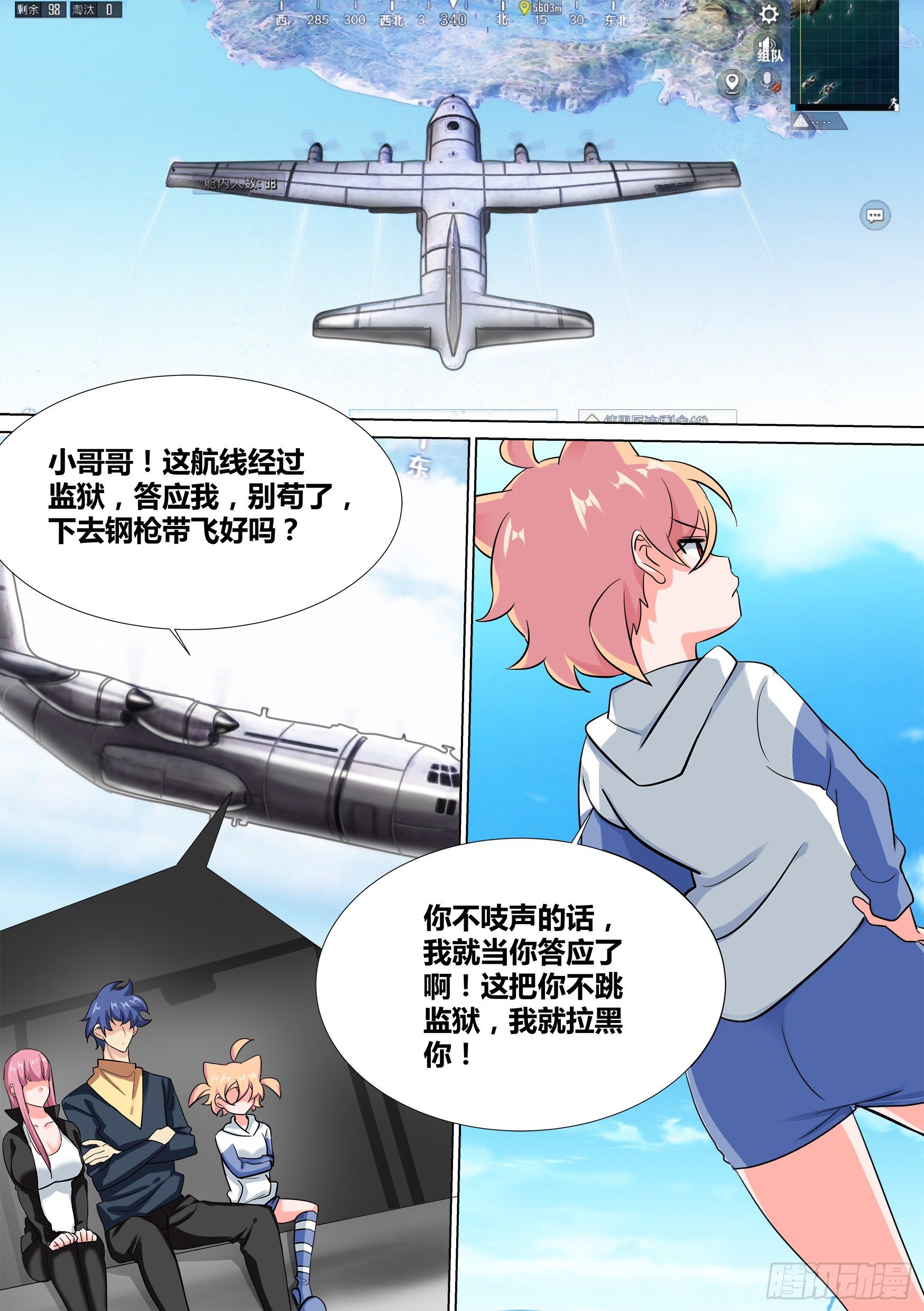 36-“刚枪流”打法8
