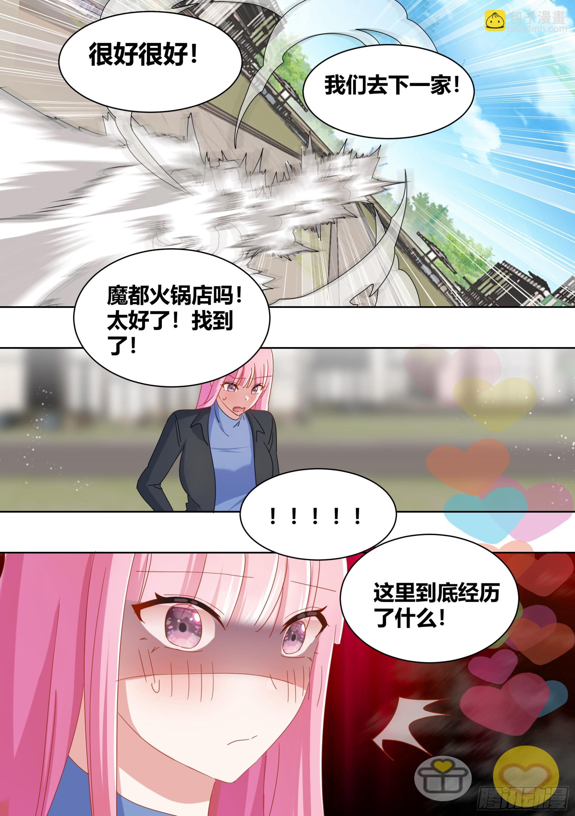 259-拆家是动物的本质5
