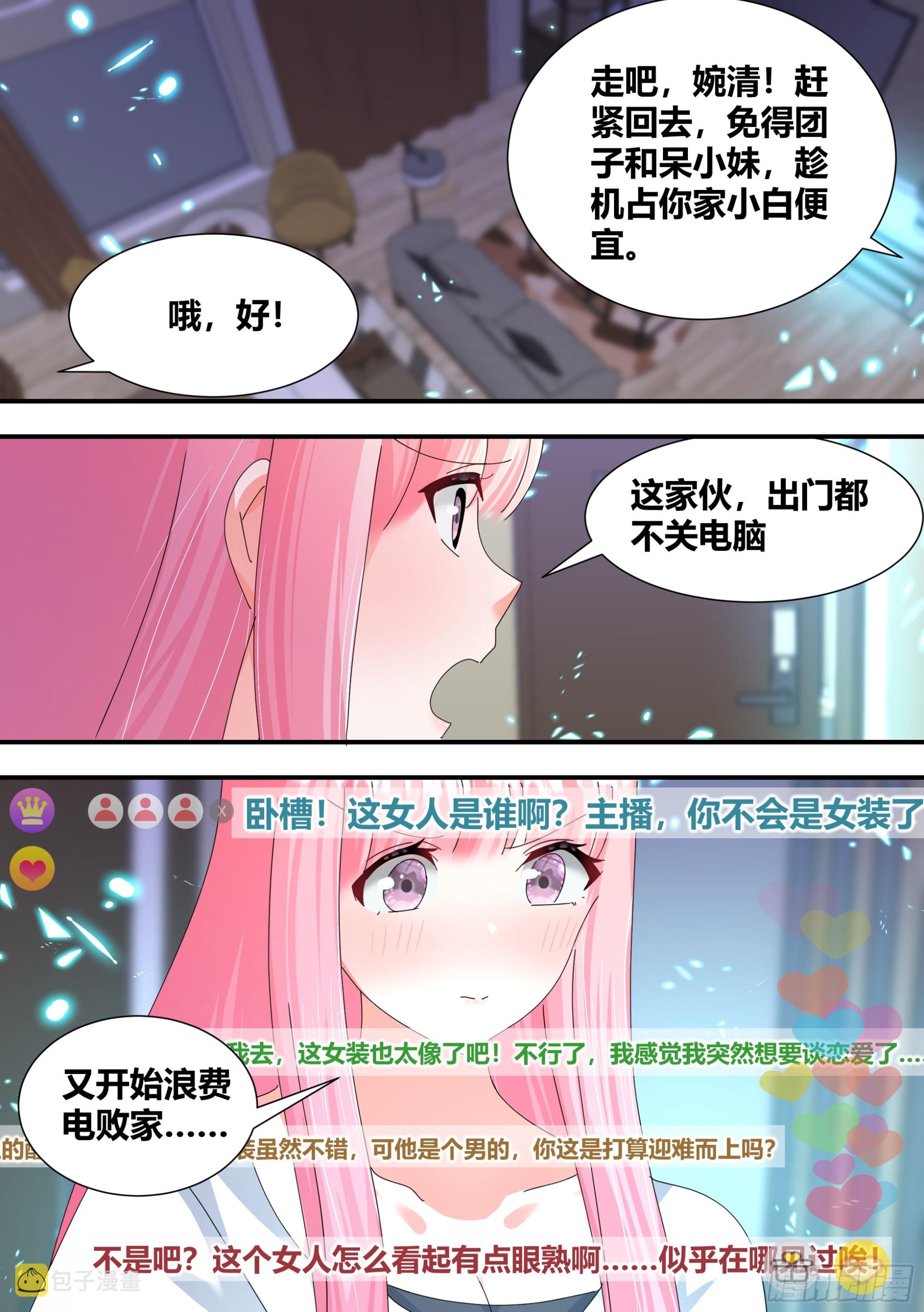 你谁？11