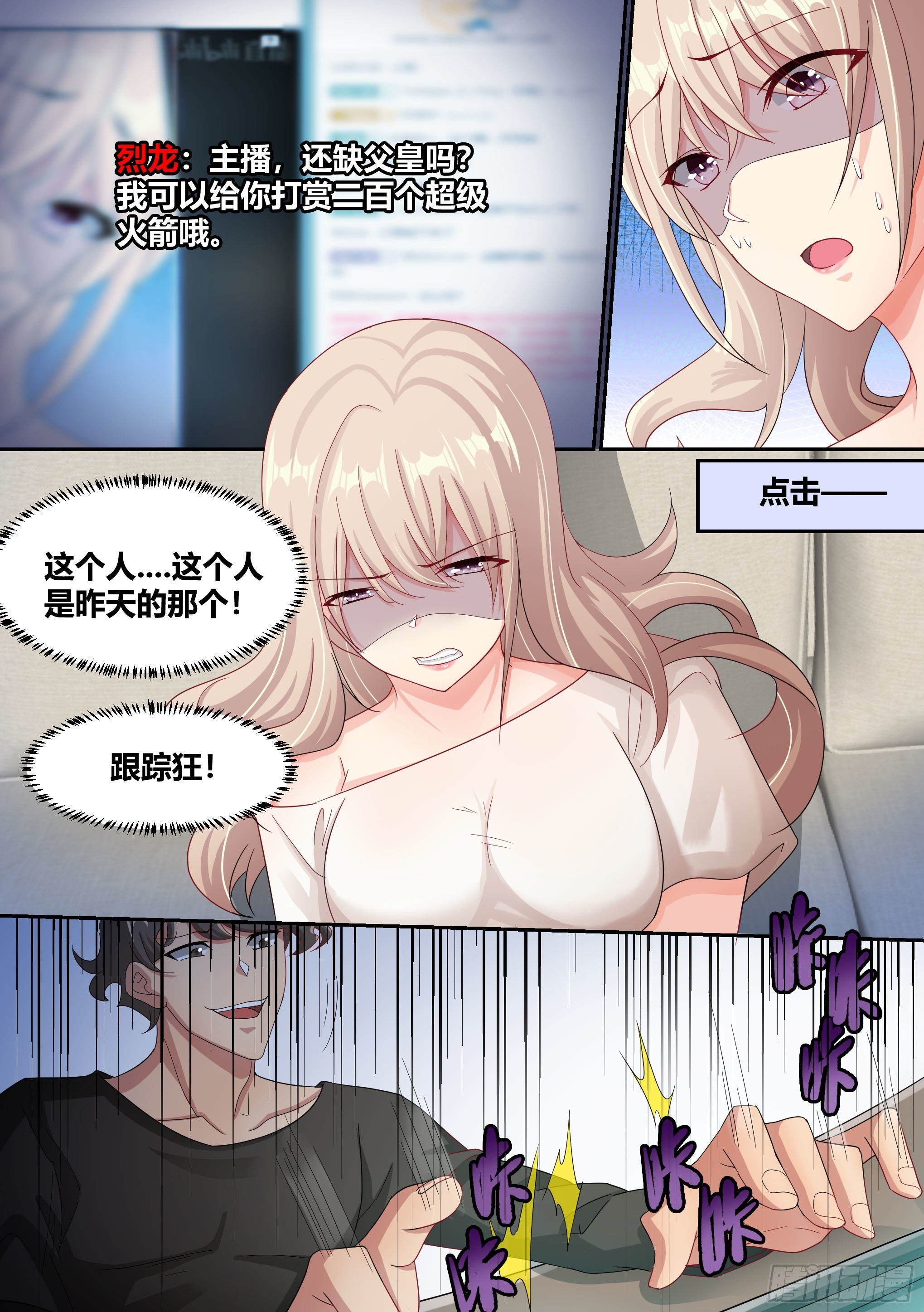 8-被女人争抢的狗皇11