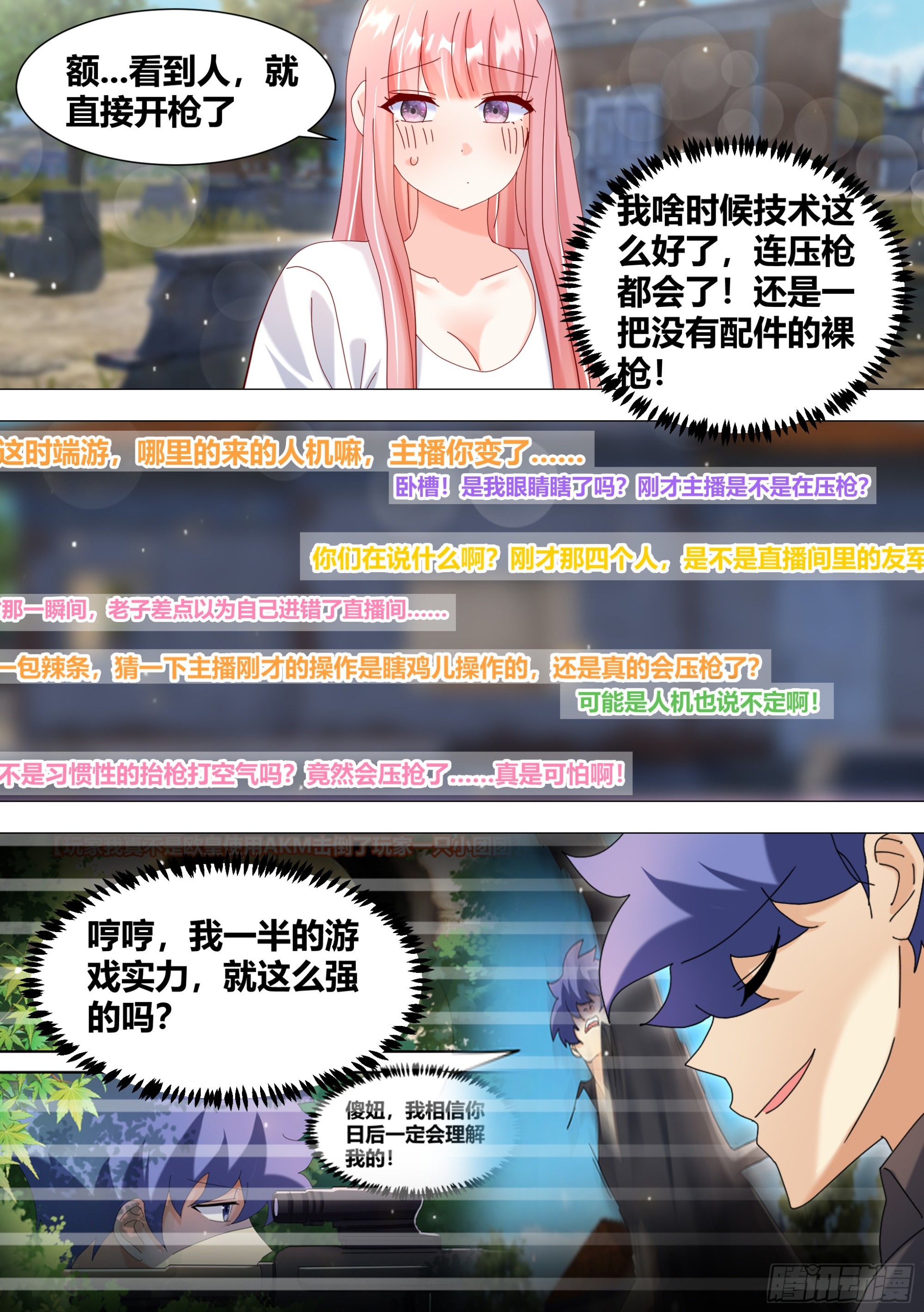 345-你不会开挂了吧？10
