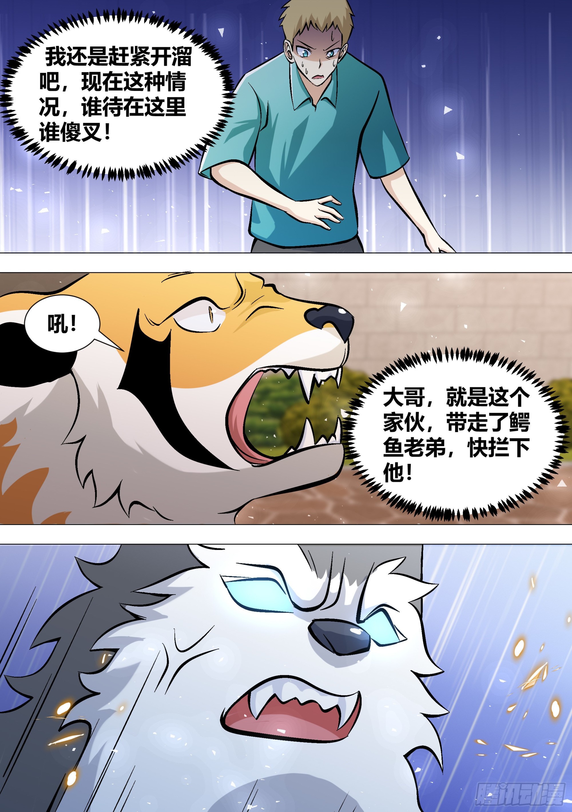 390-不不要过来啊8