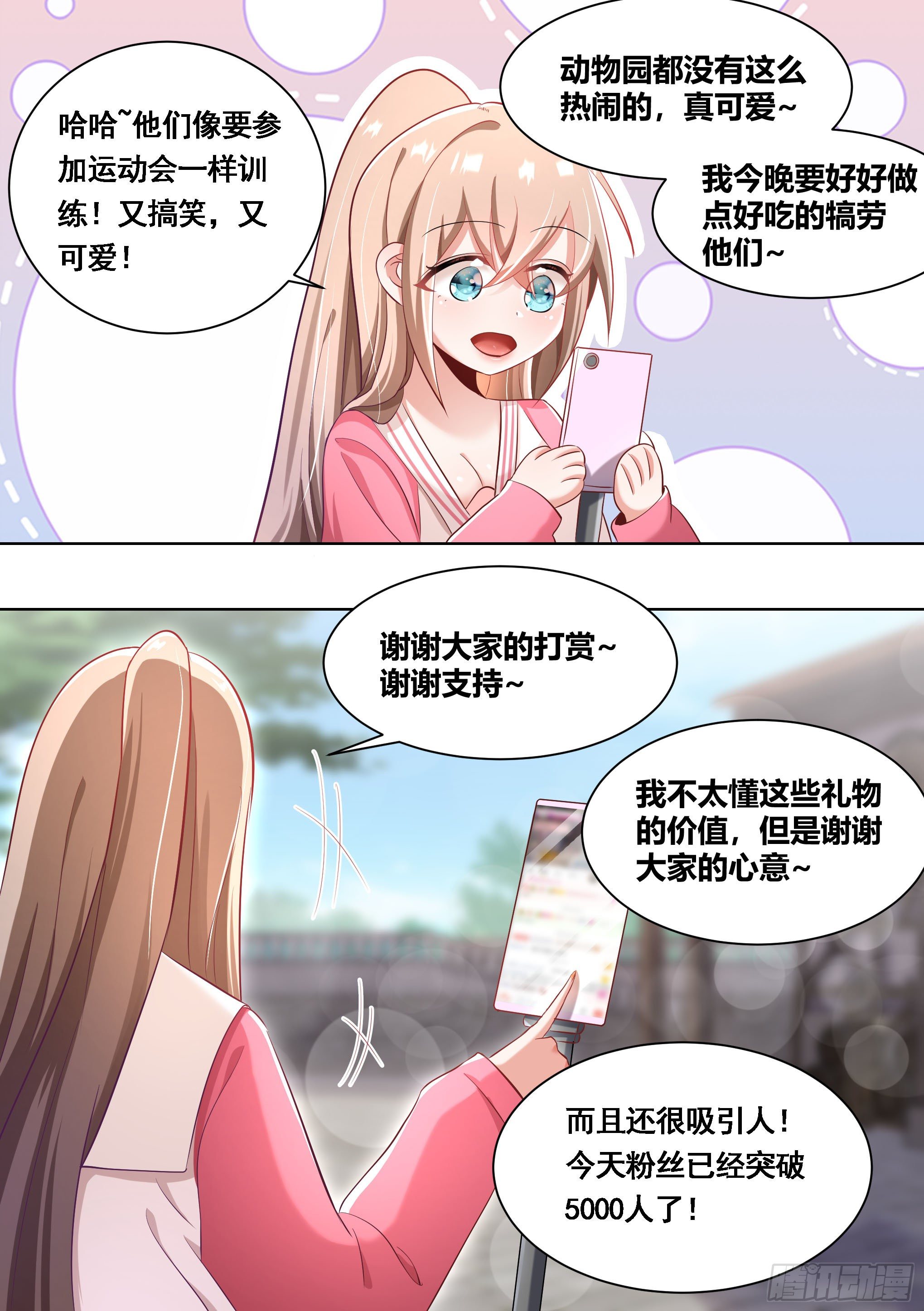 167-灾祸将至7