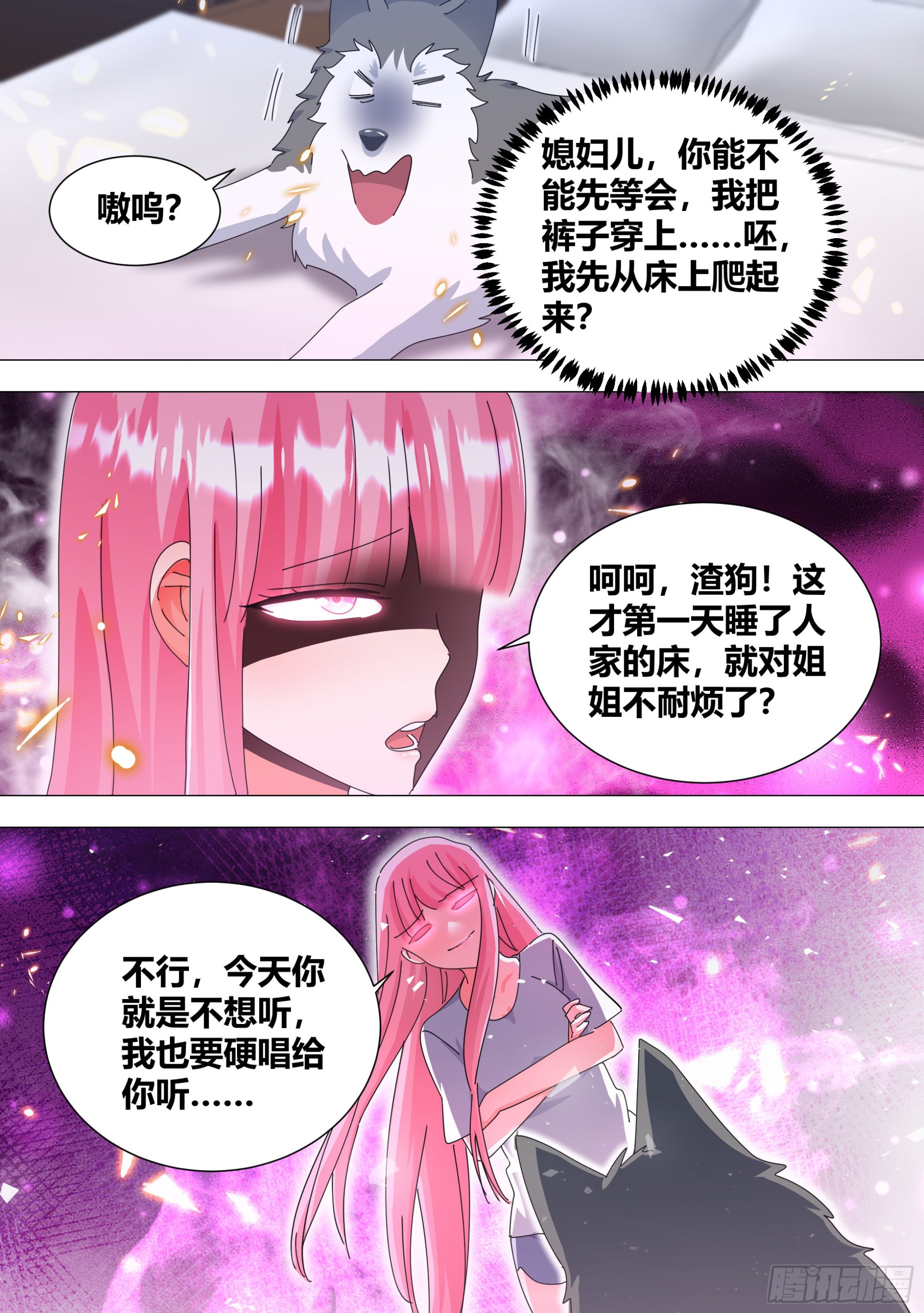 330-渣狗！12