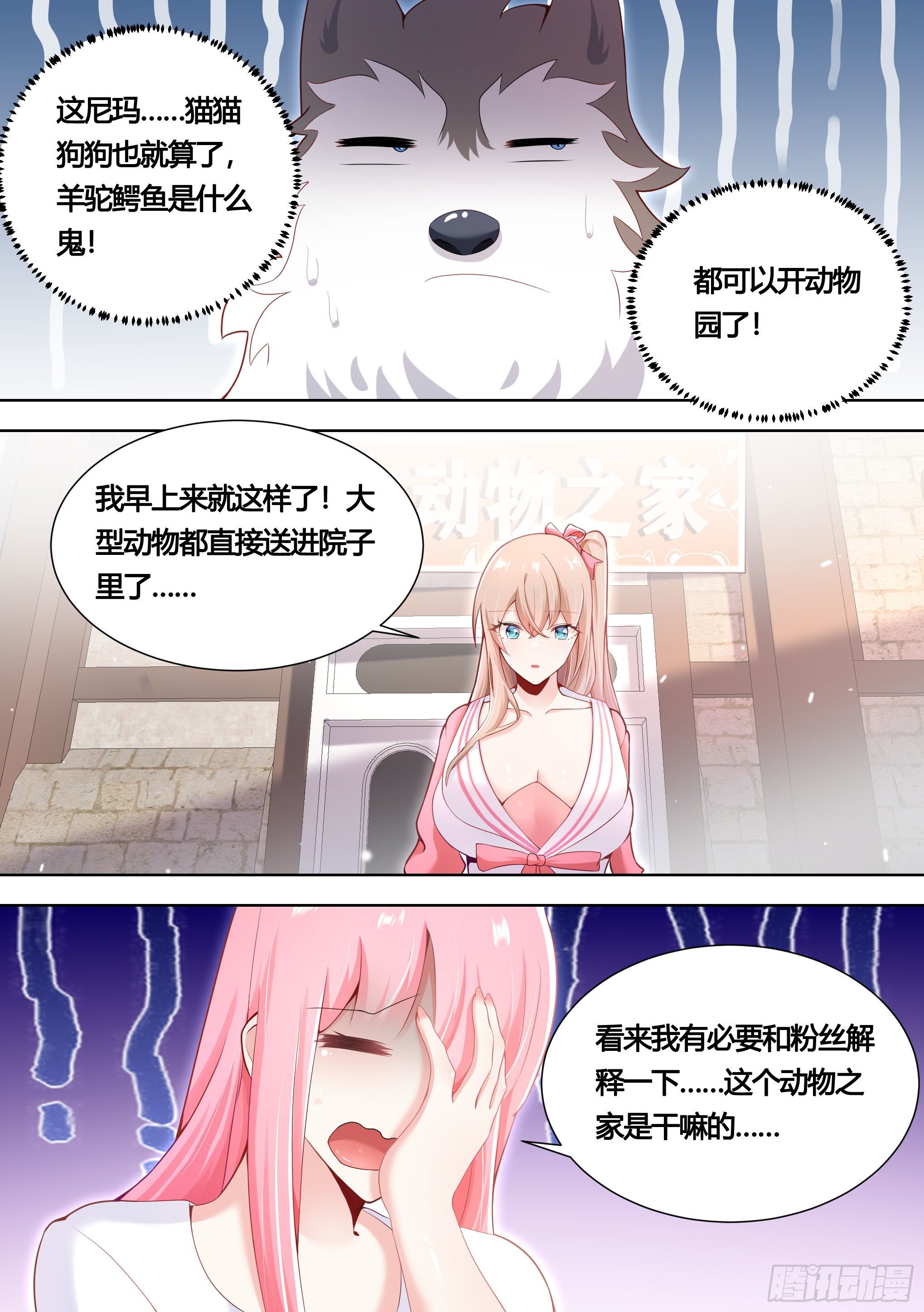 151-这是要开动物园的节奏6