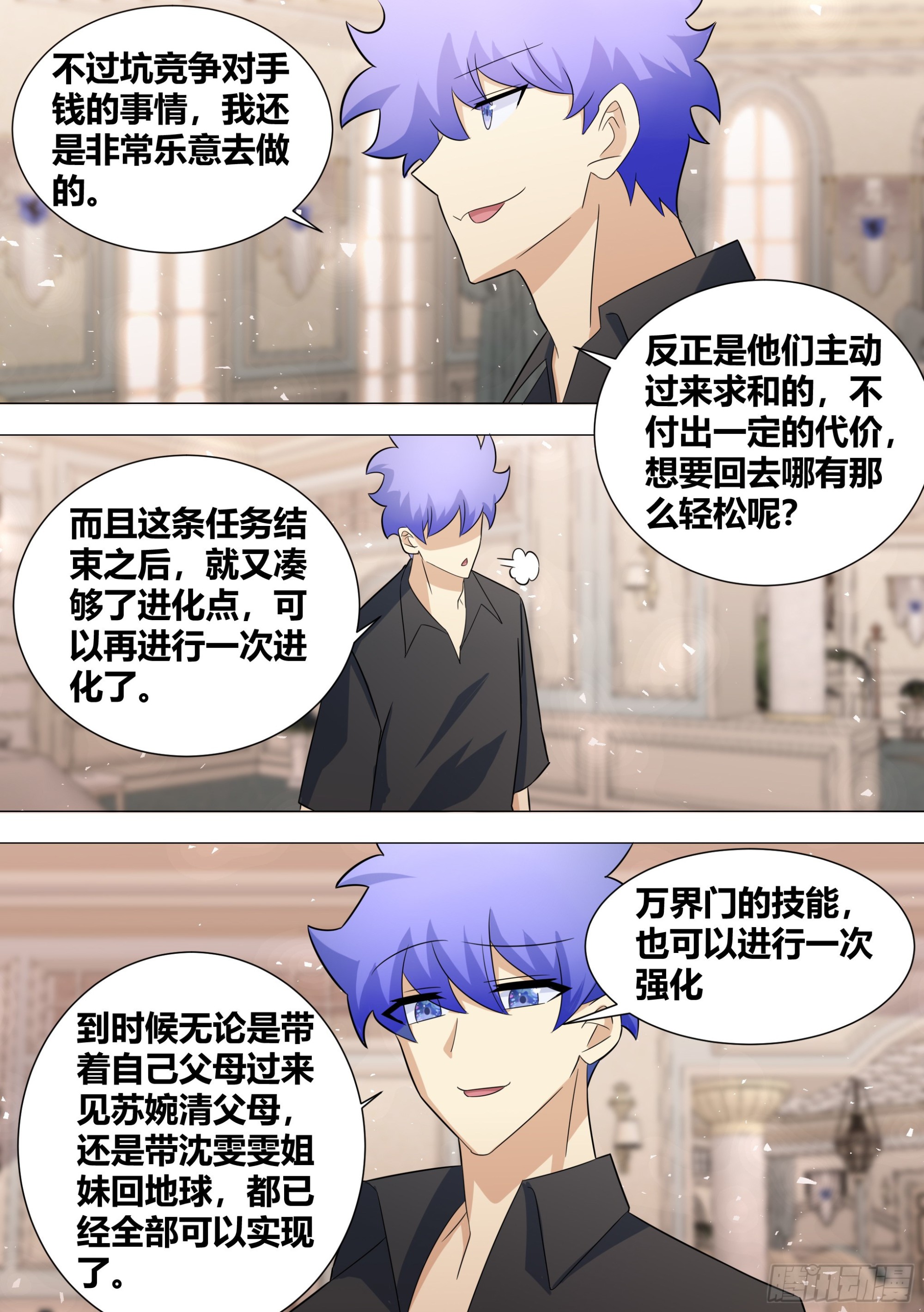 396-这算是在坑人家钱吗？12