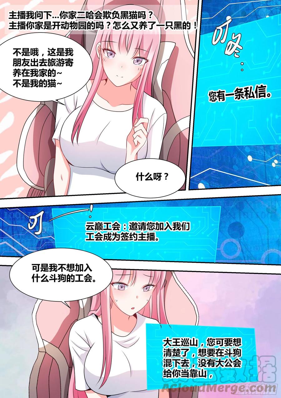 50-招财“黑炭”8
