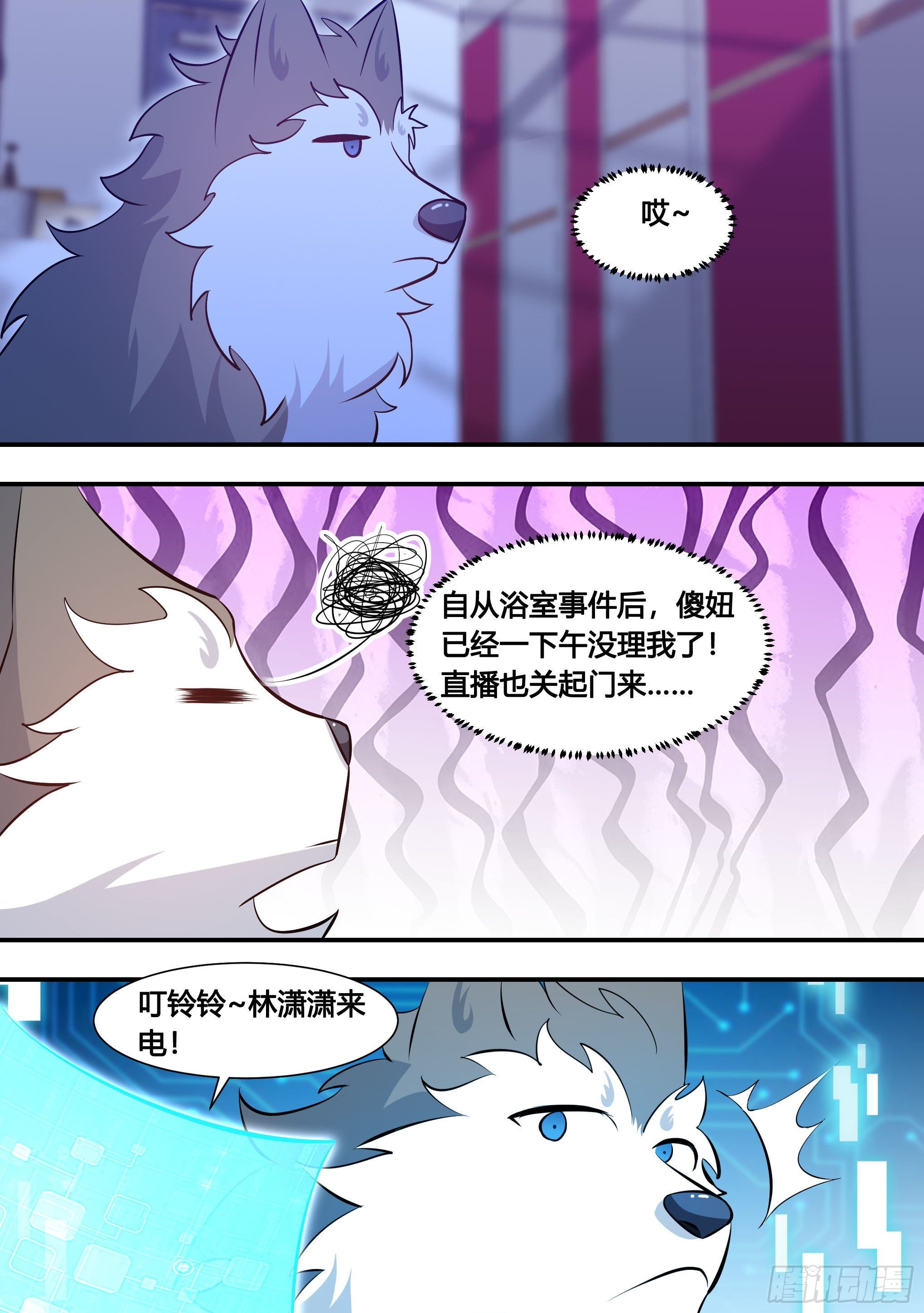 133-林潇潇的过往1