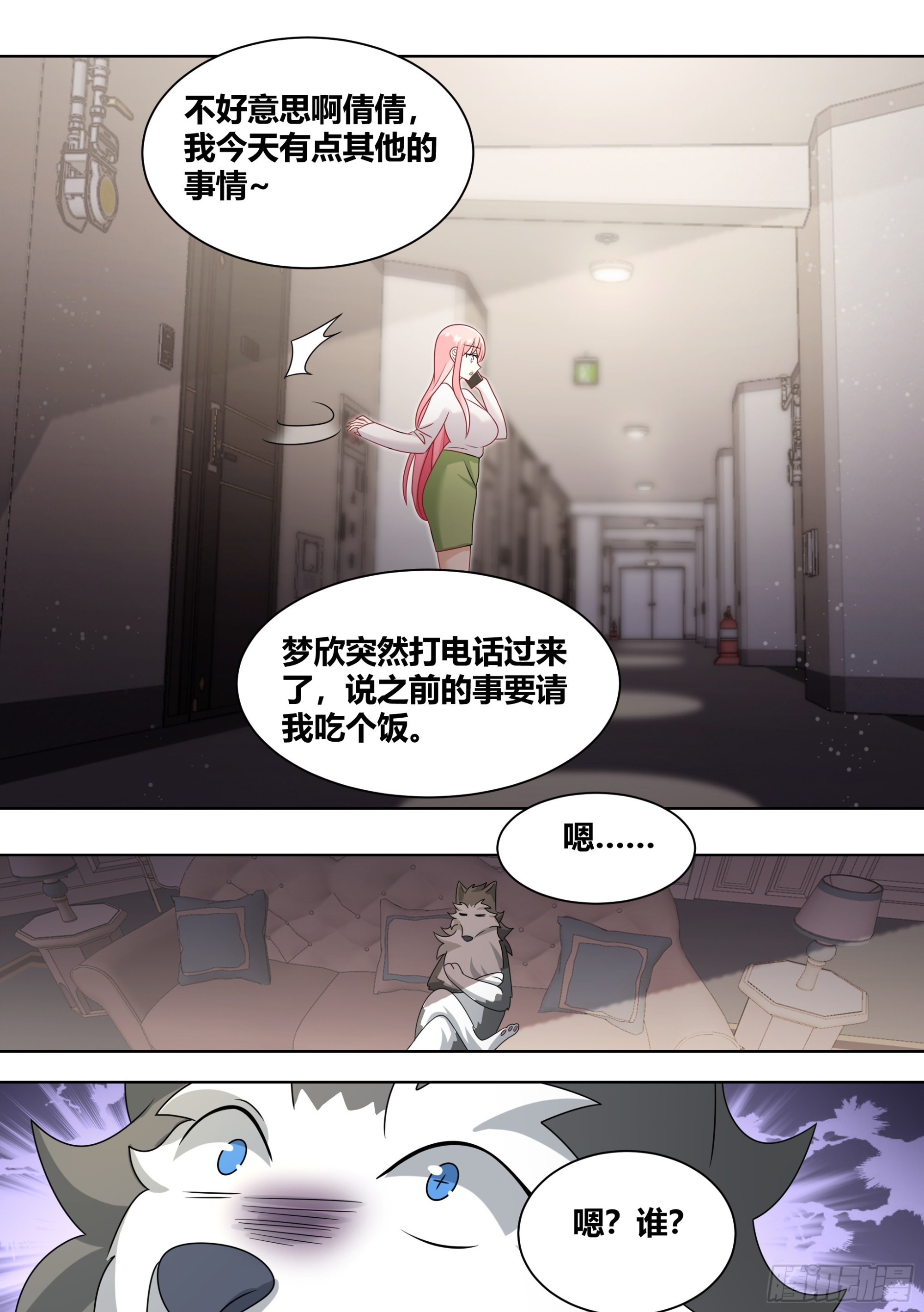 237-杨梦欣篇511