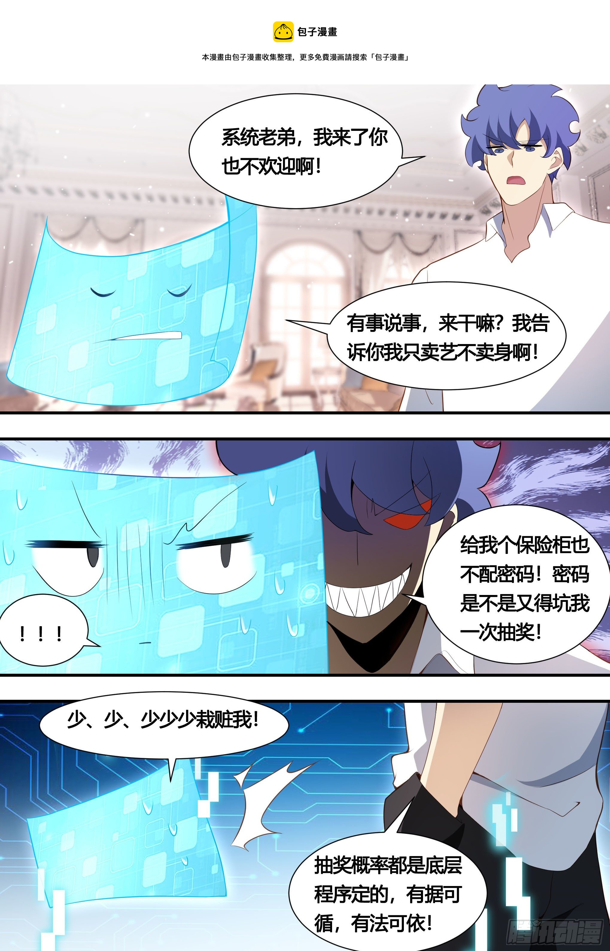 149-暴力解决最为迅捷7