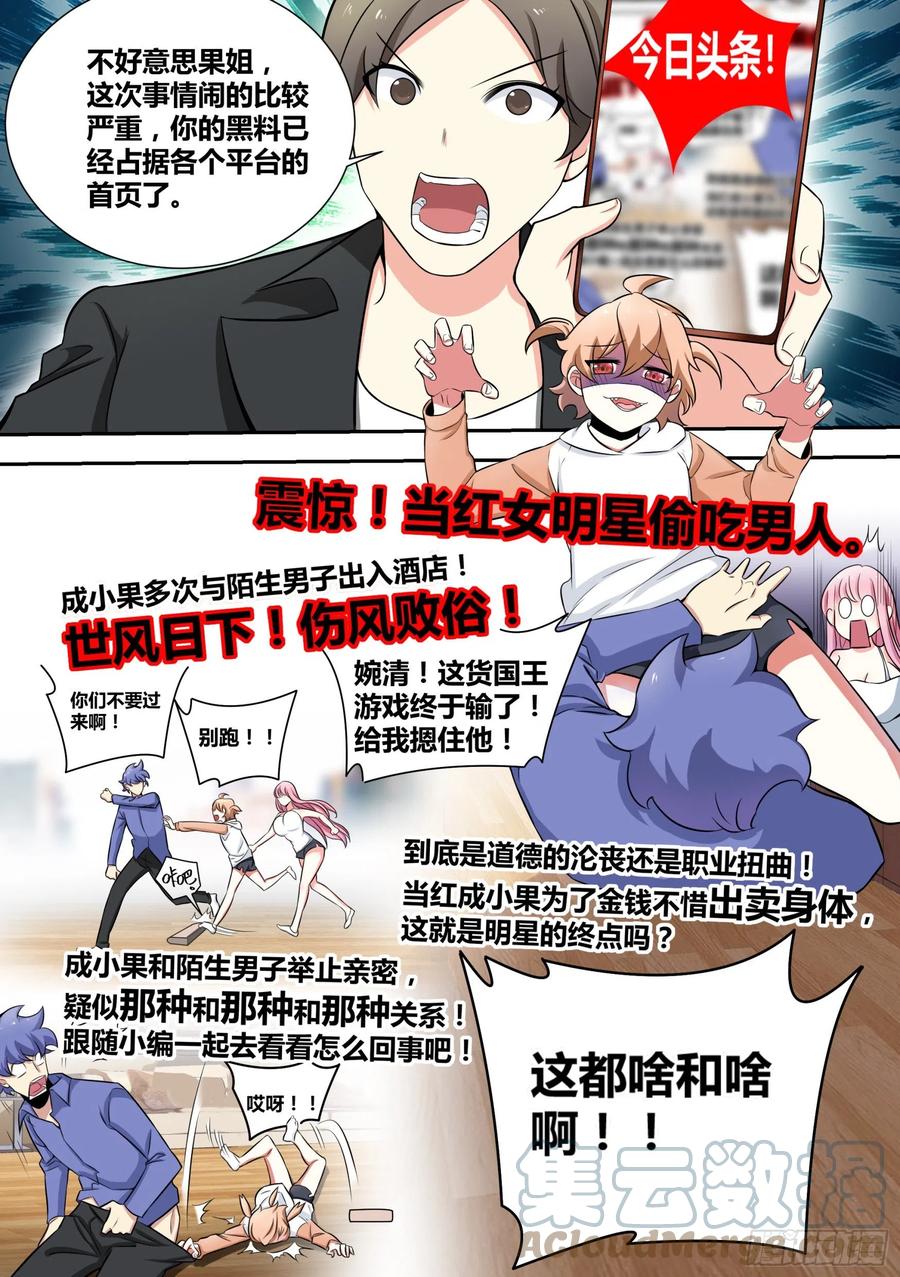 69-杨梦欣直播剃头？8