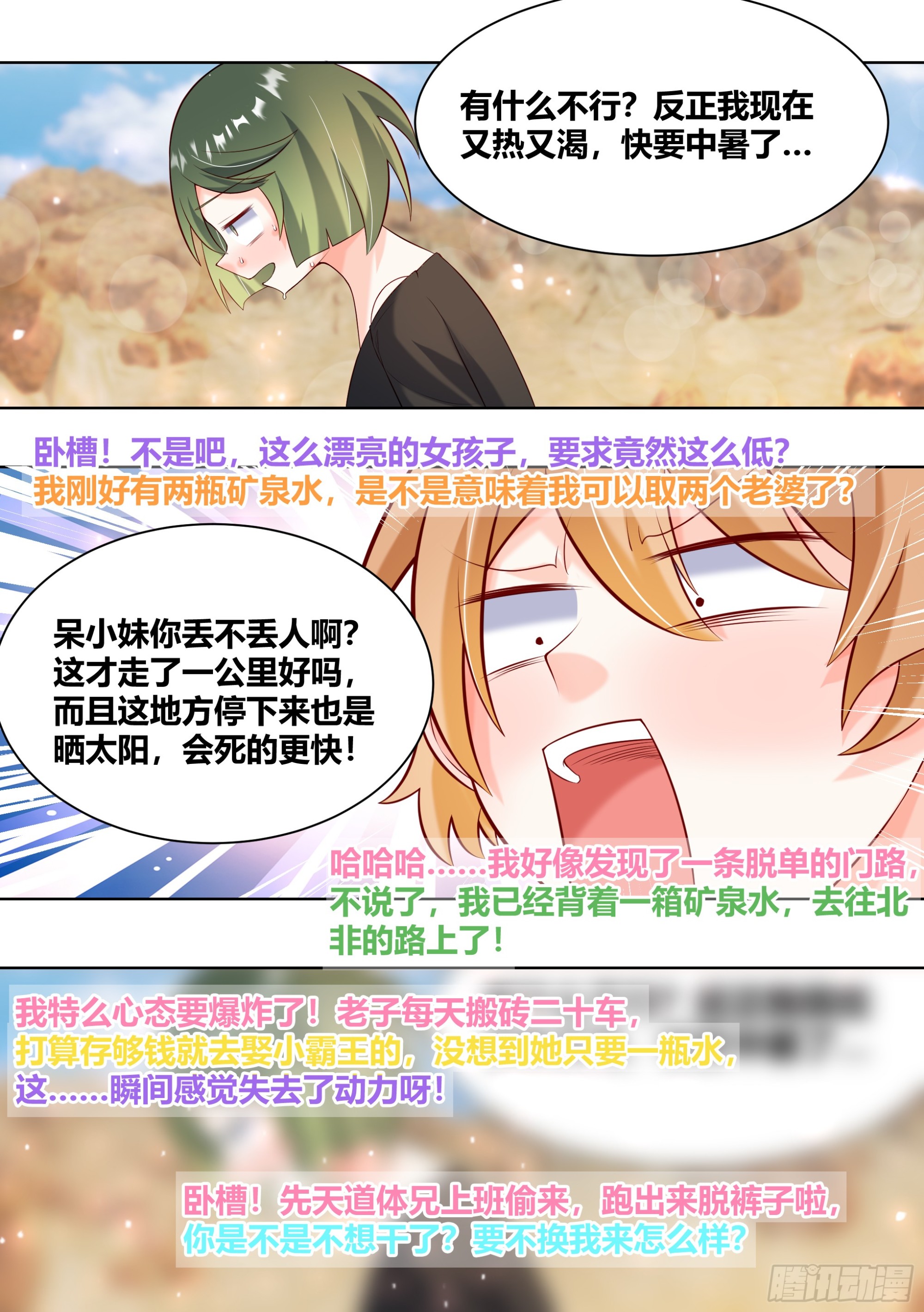 405-热死了这边的天气6