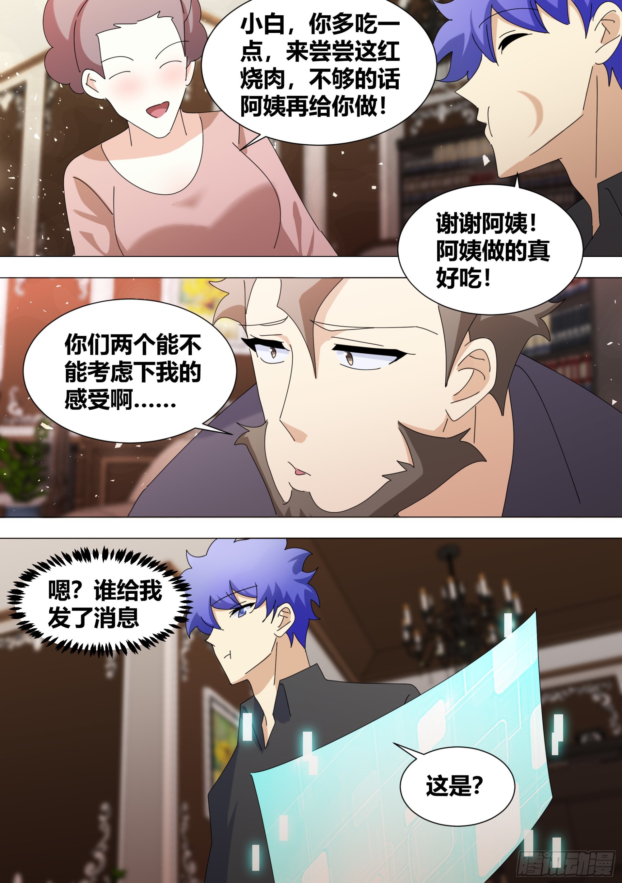 346-我，真没有开挂啊11