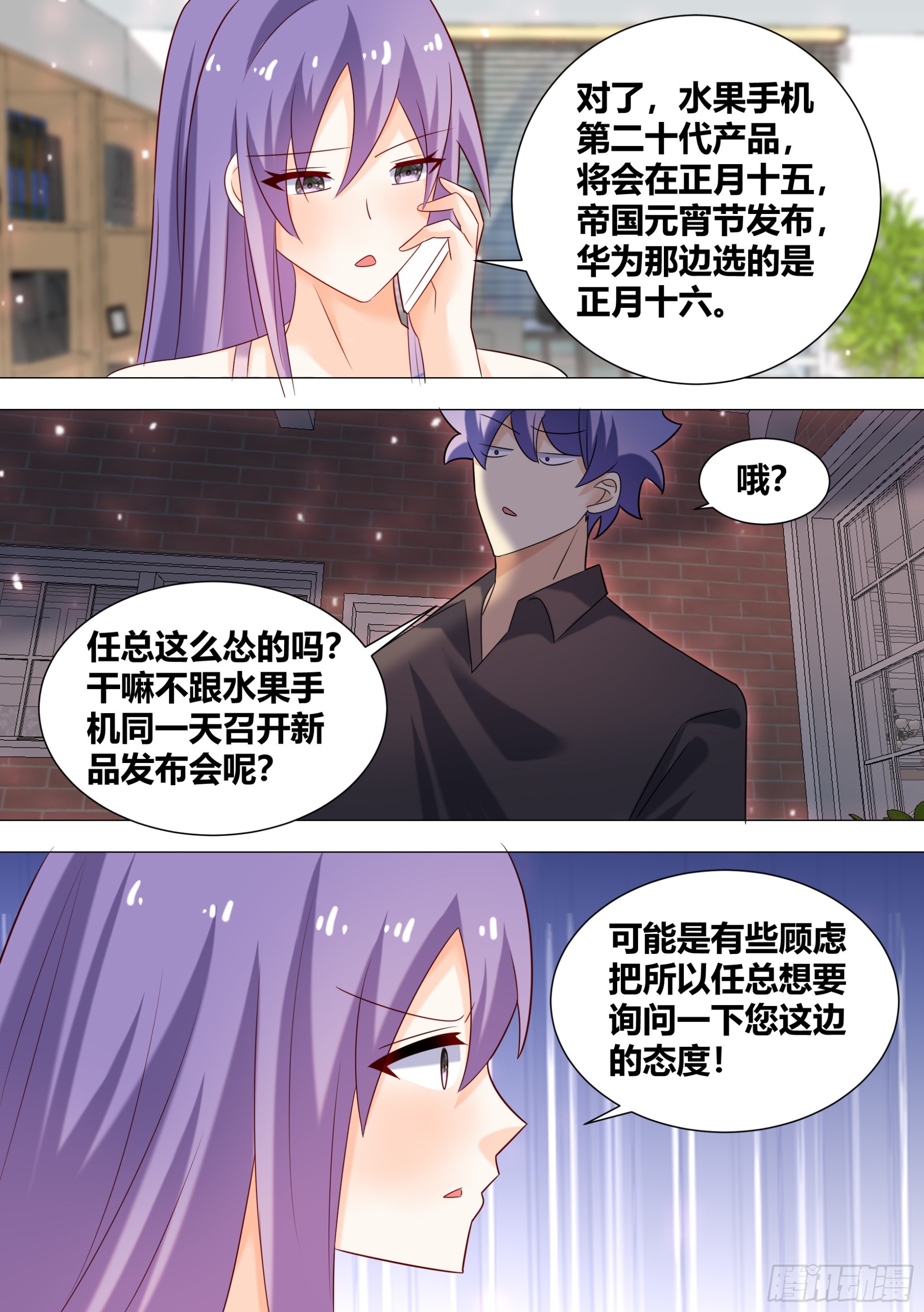 395-这是辩论赛吗_9
