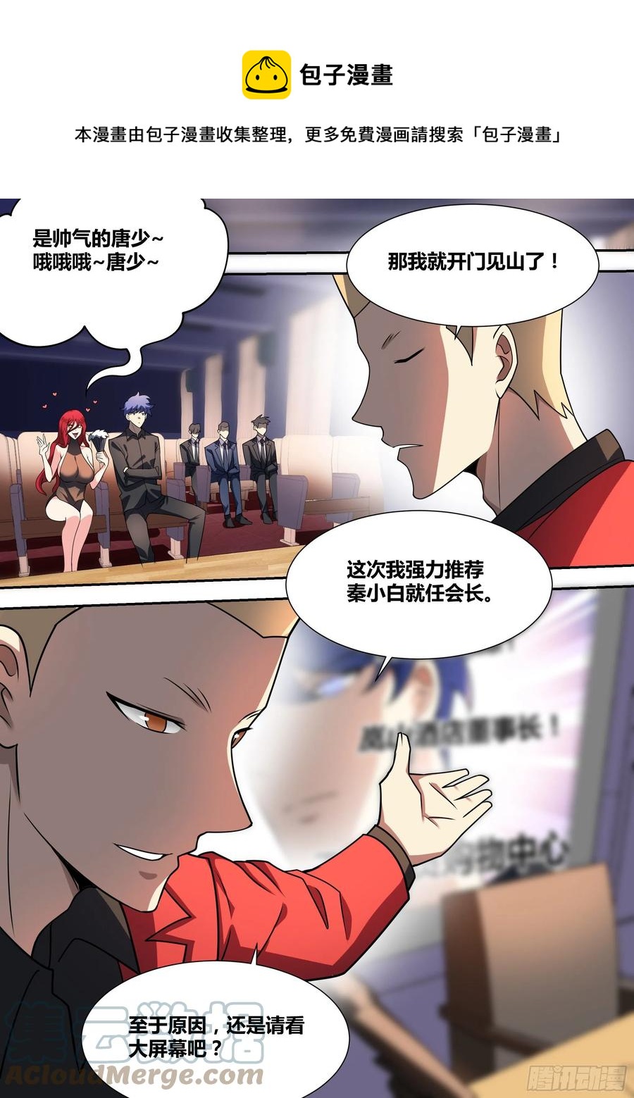 51-不装了，摊牌了！6