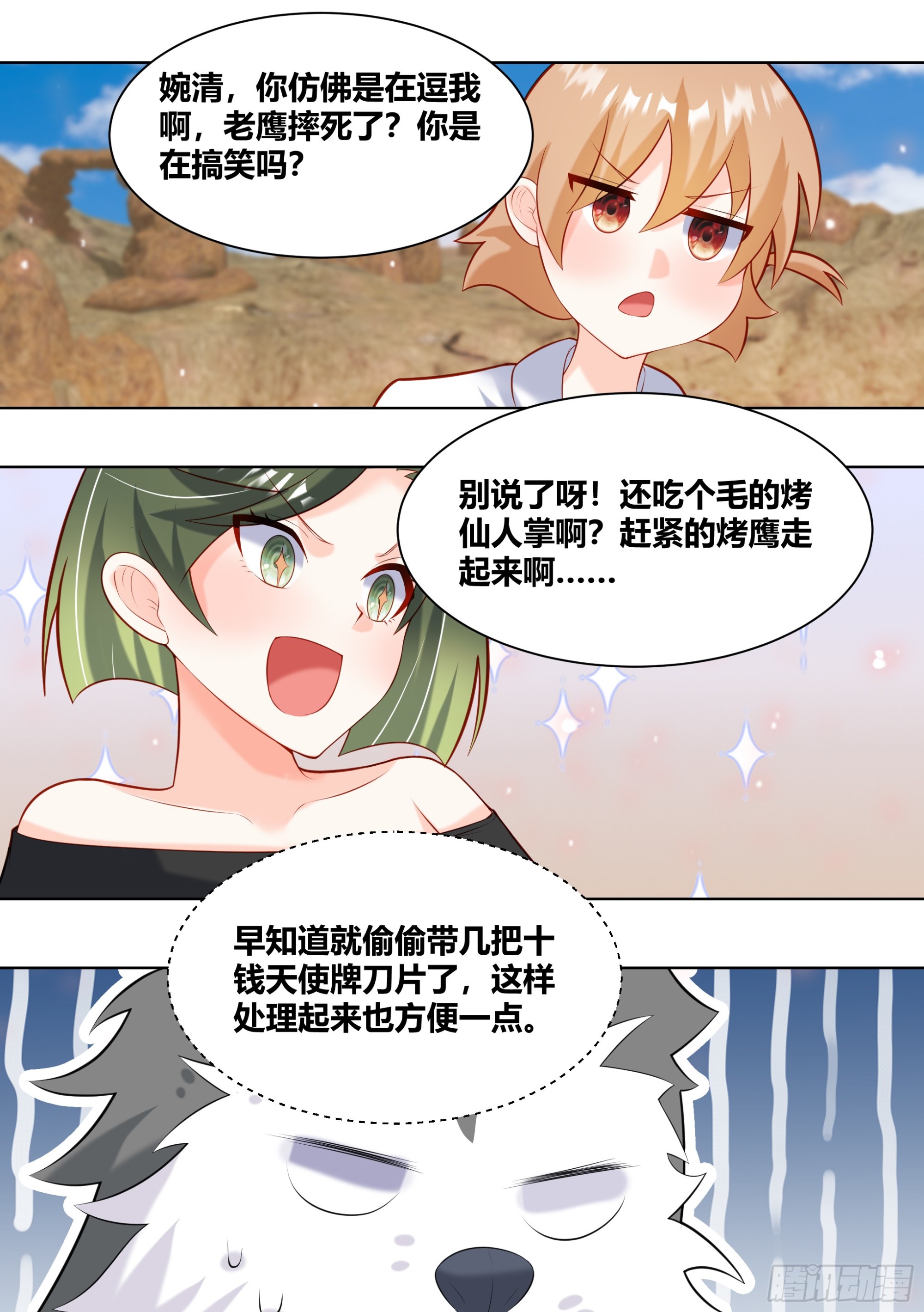 410-我是真的看到了11