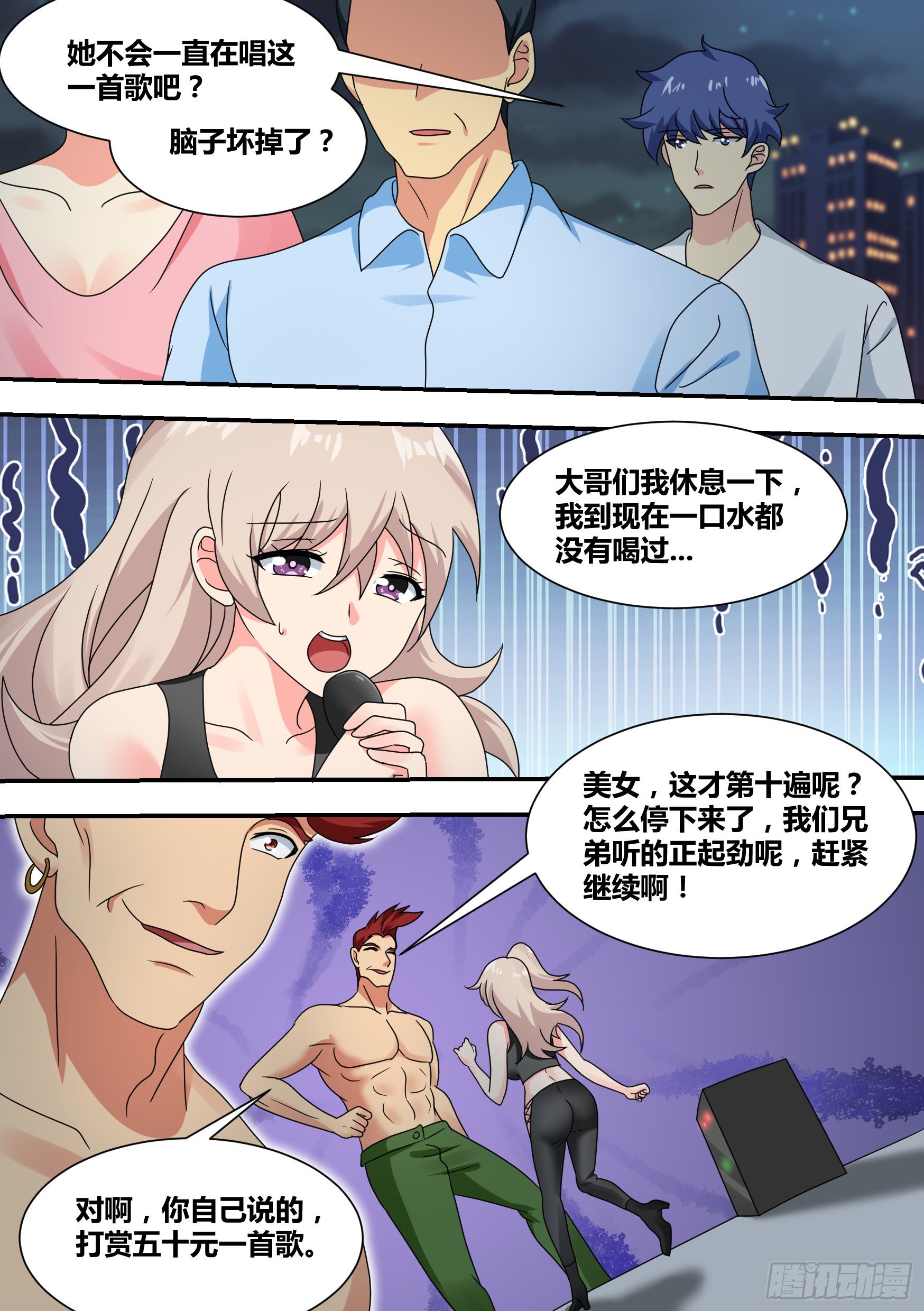 24-我应该是个才艺主播15