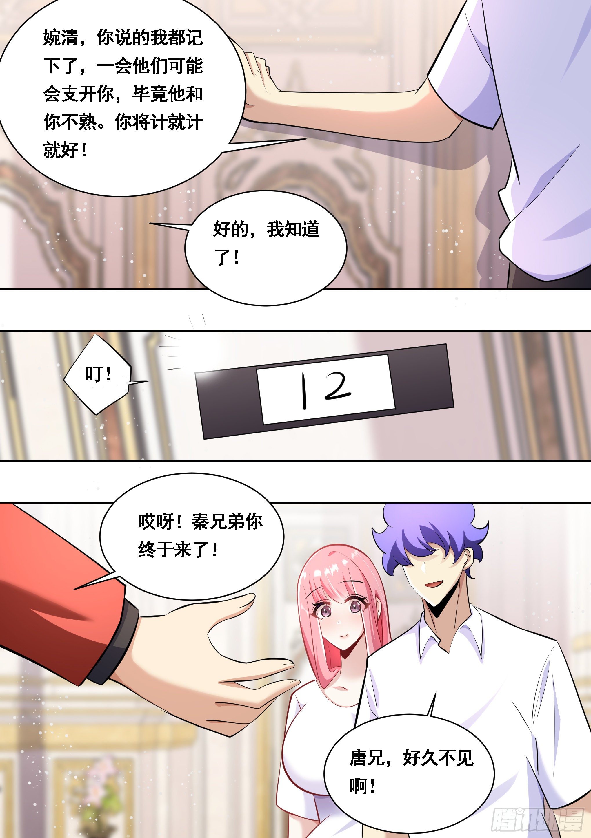 176-家有贤内助3
