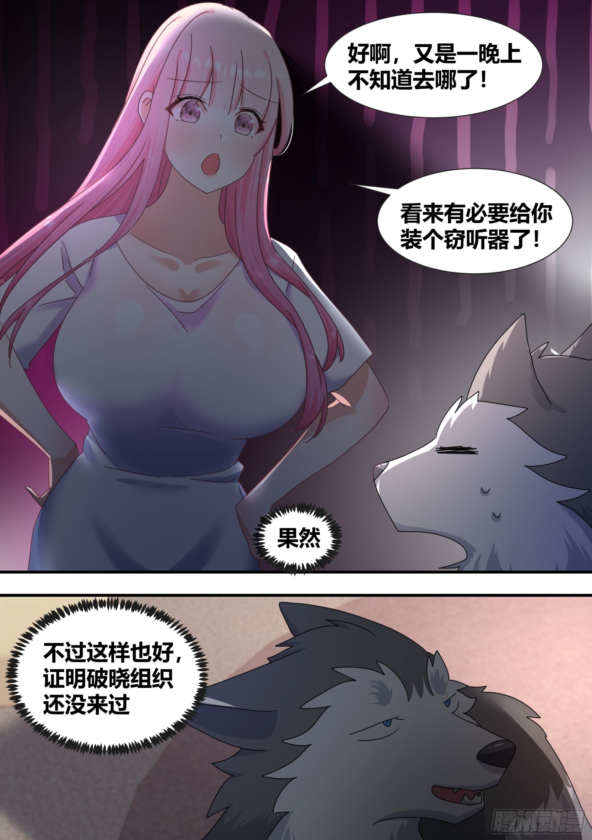 288-婉清的背刺6