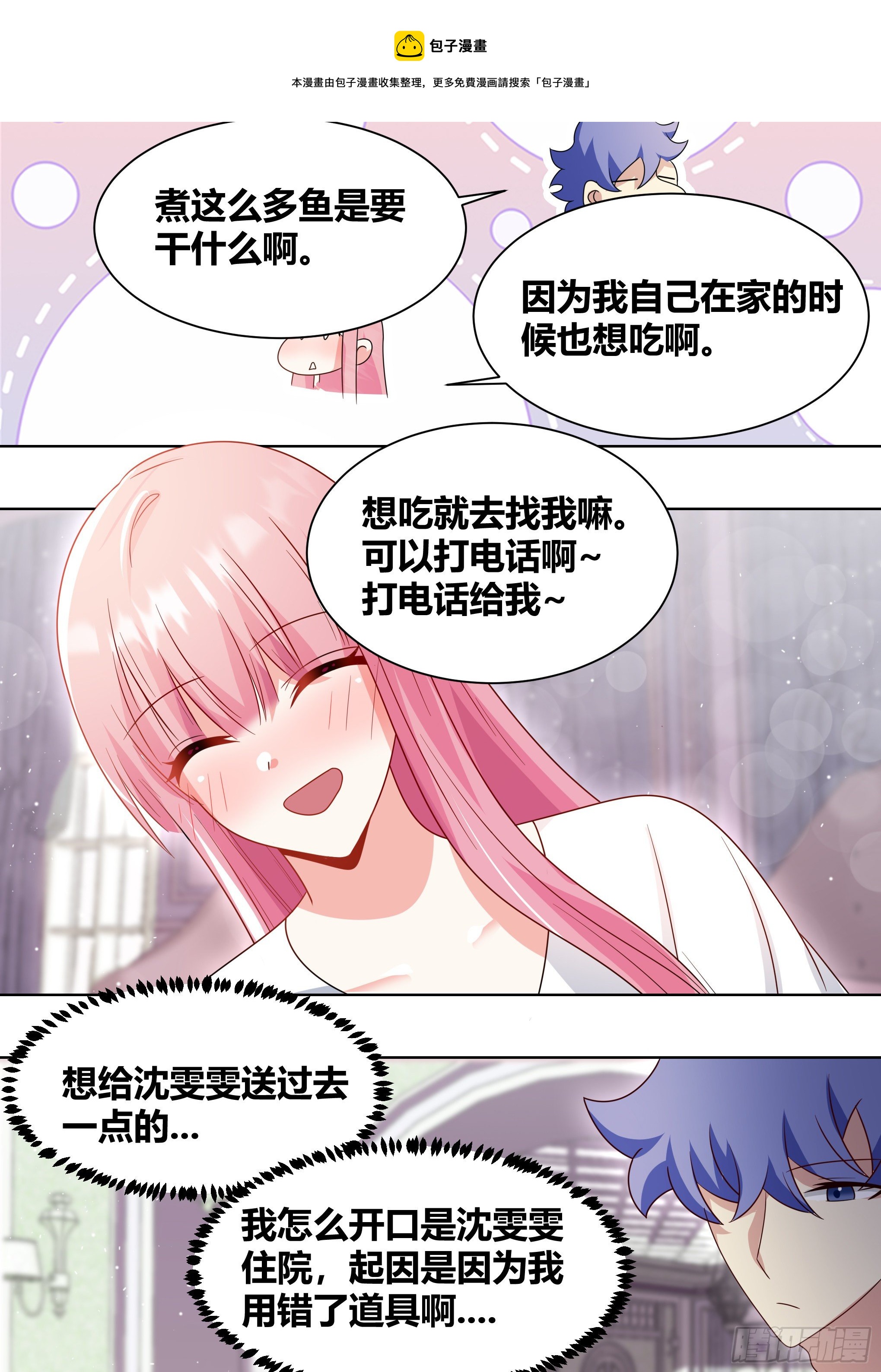 201-猫下水12