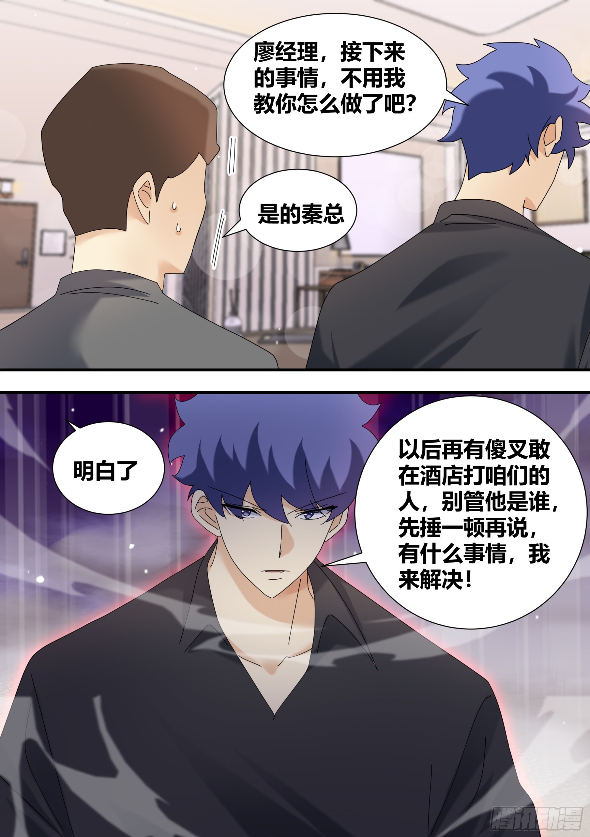 你谁？4