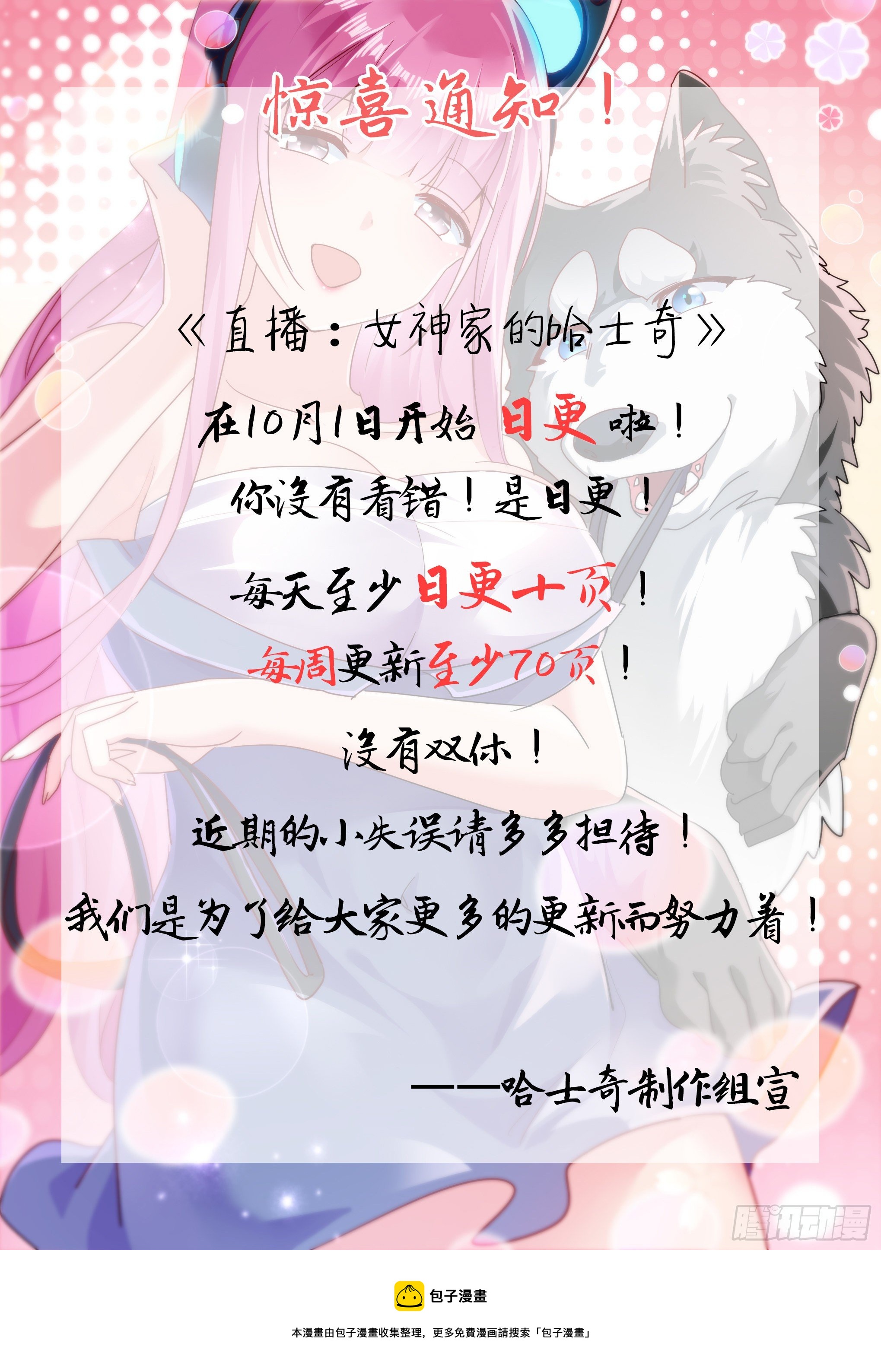 38-月下三“兄贵”！13