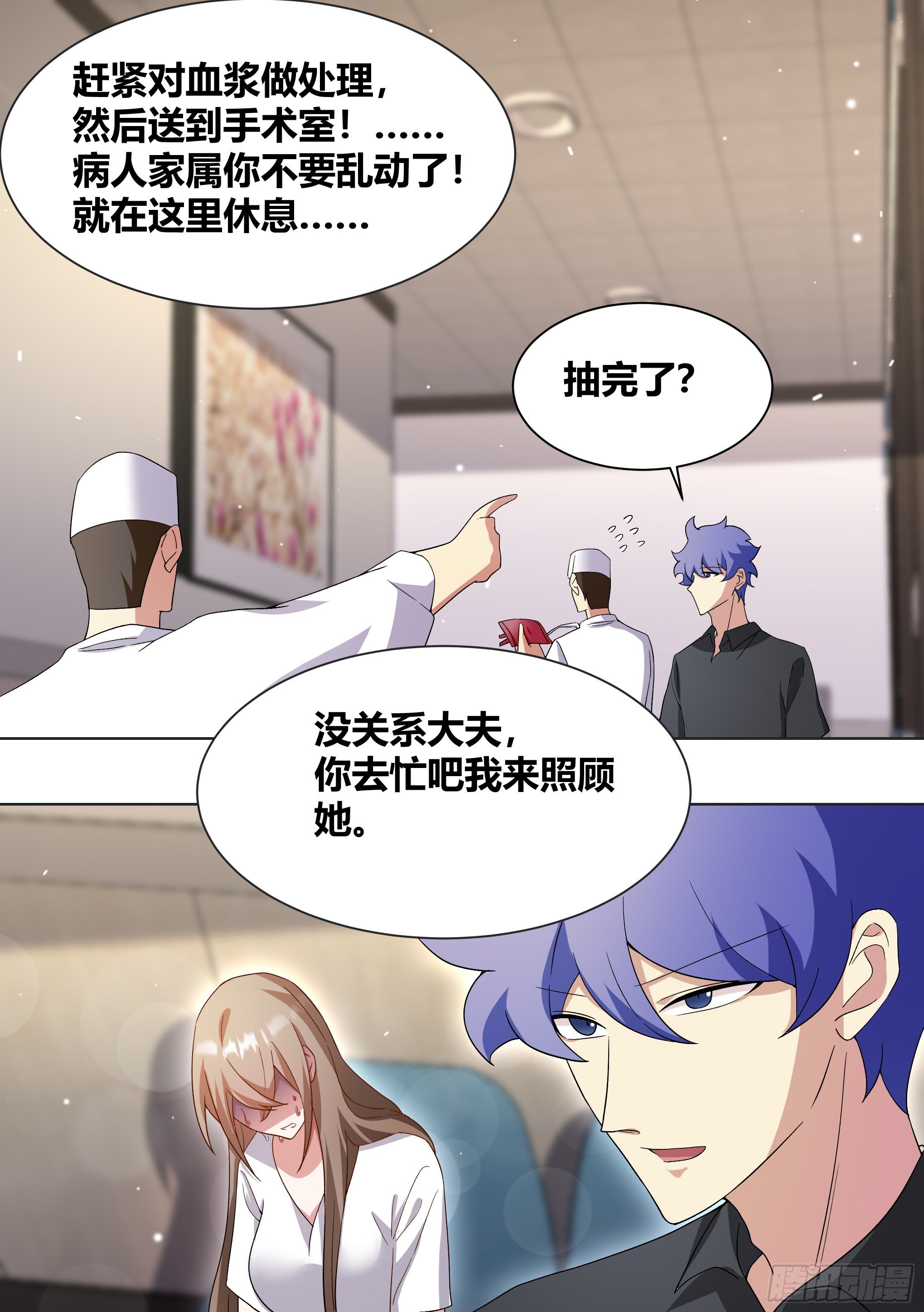 196-他不是…我男朋友1