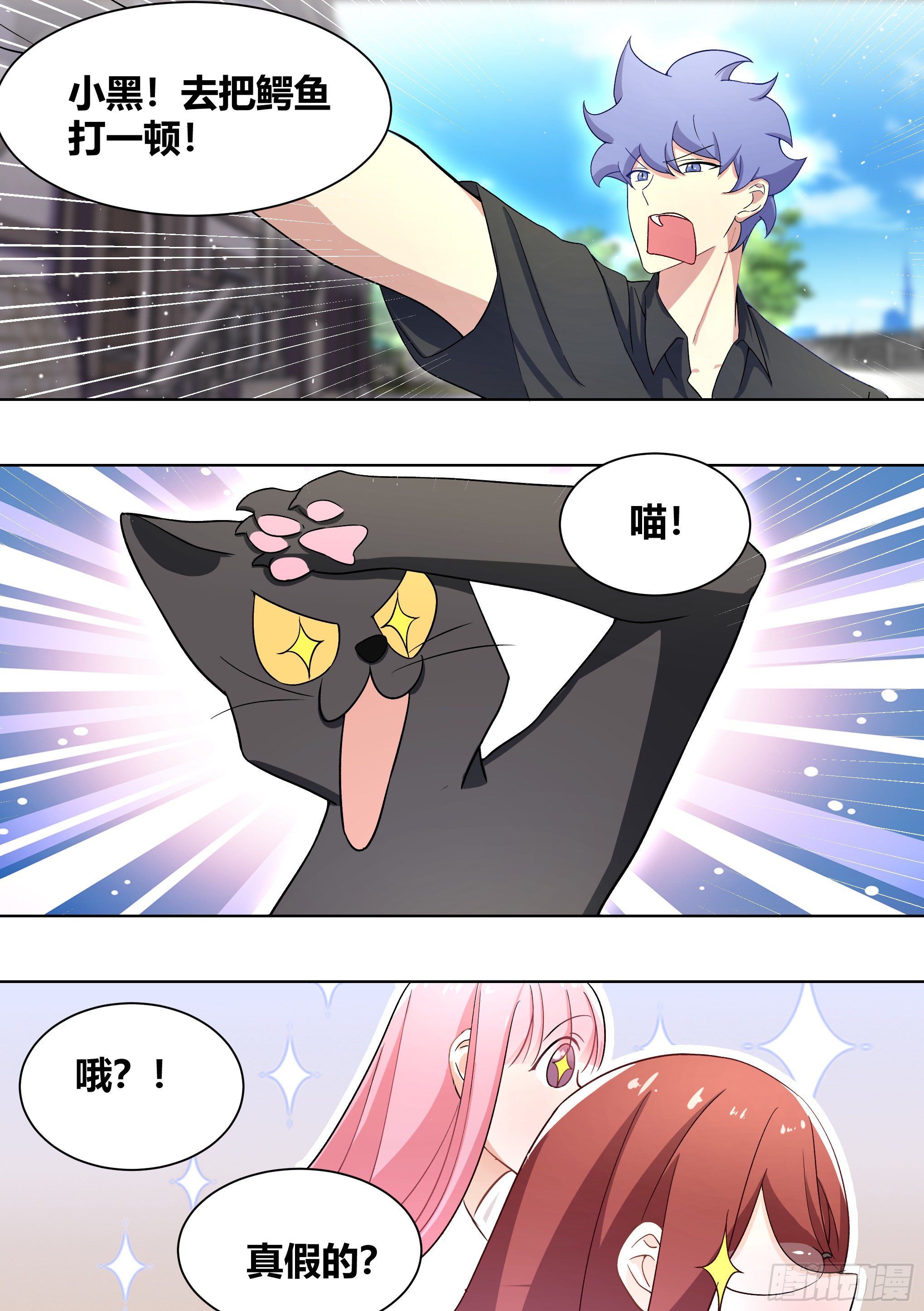 199-遇事不决揍鳄鱼2