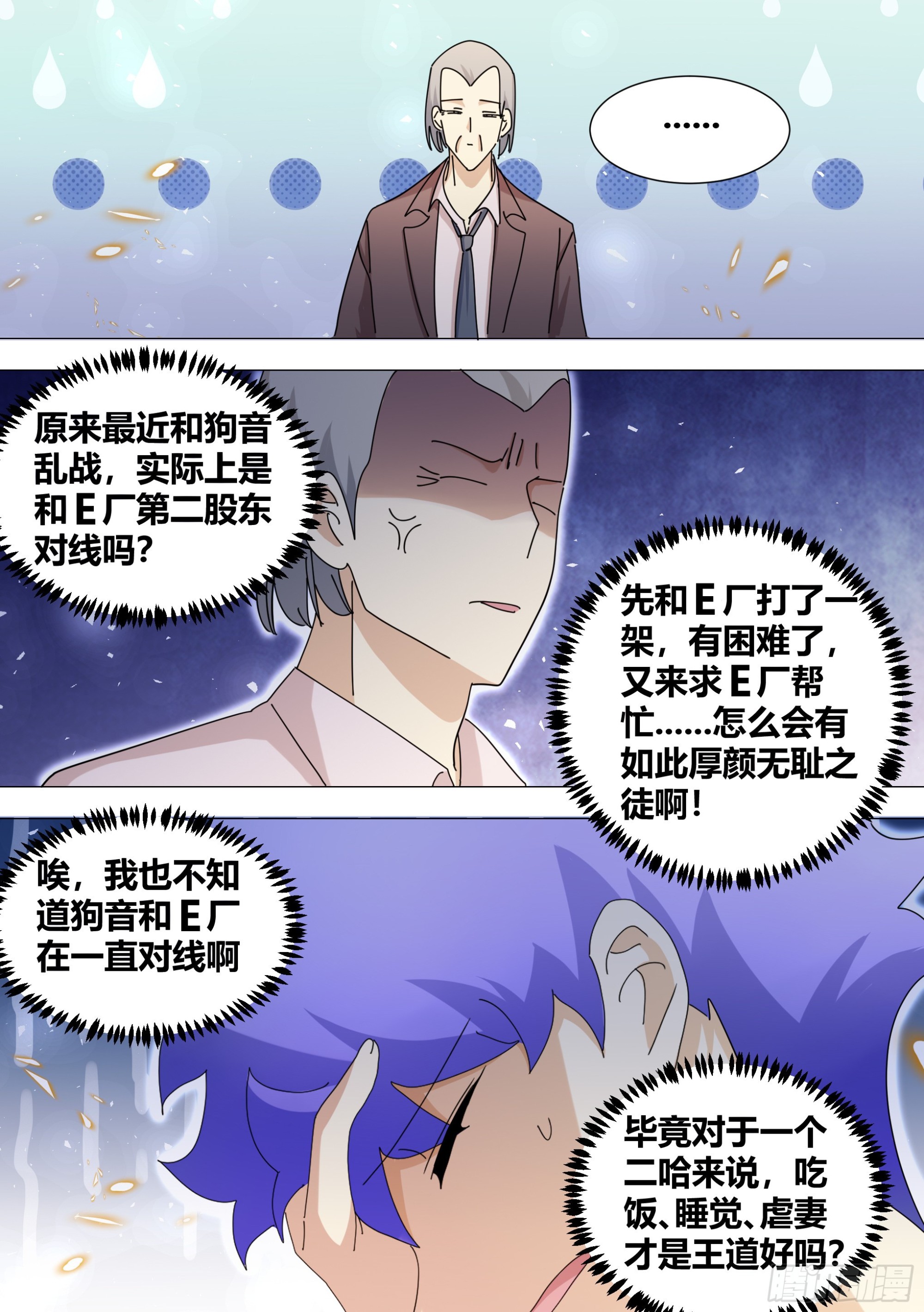 384-我这人真的不在乎钱8