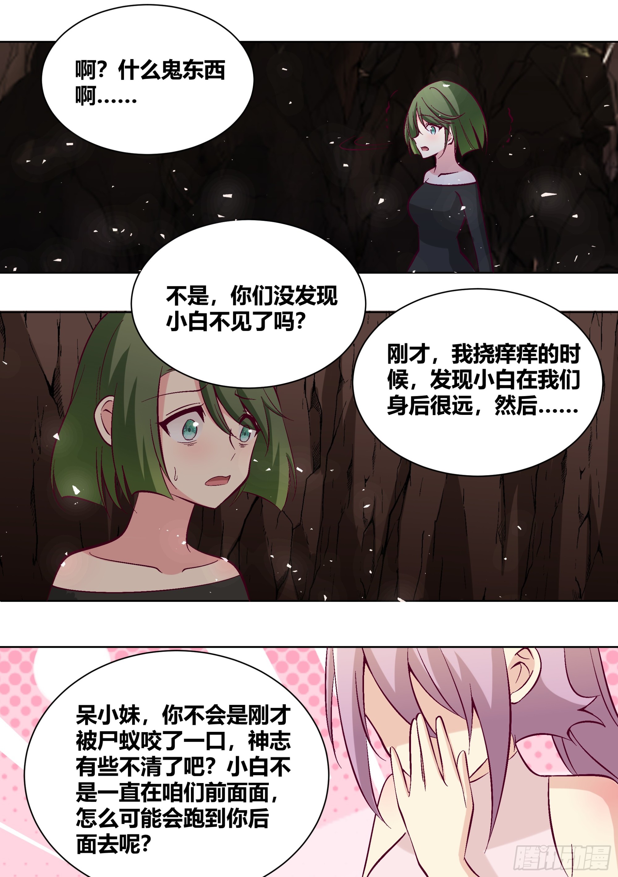 428-婉清你怎么做到的2