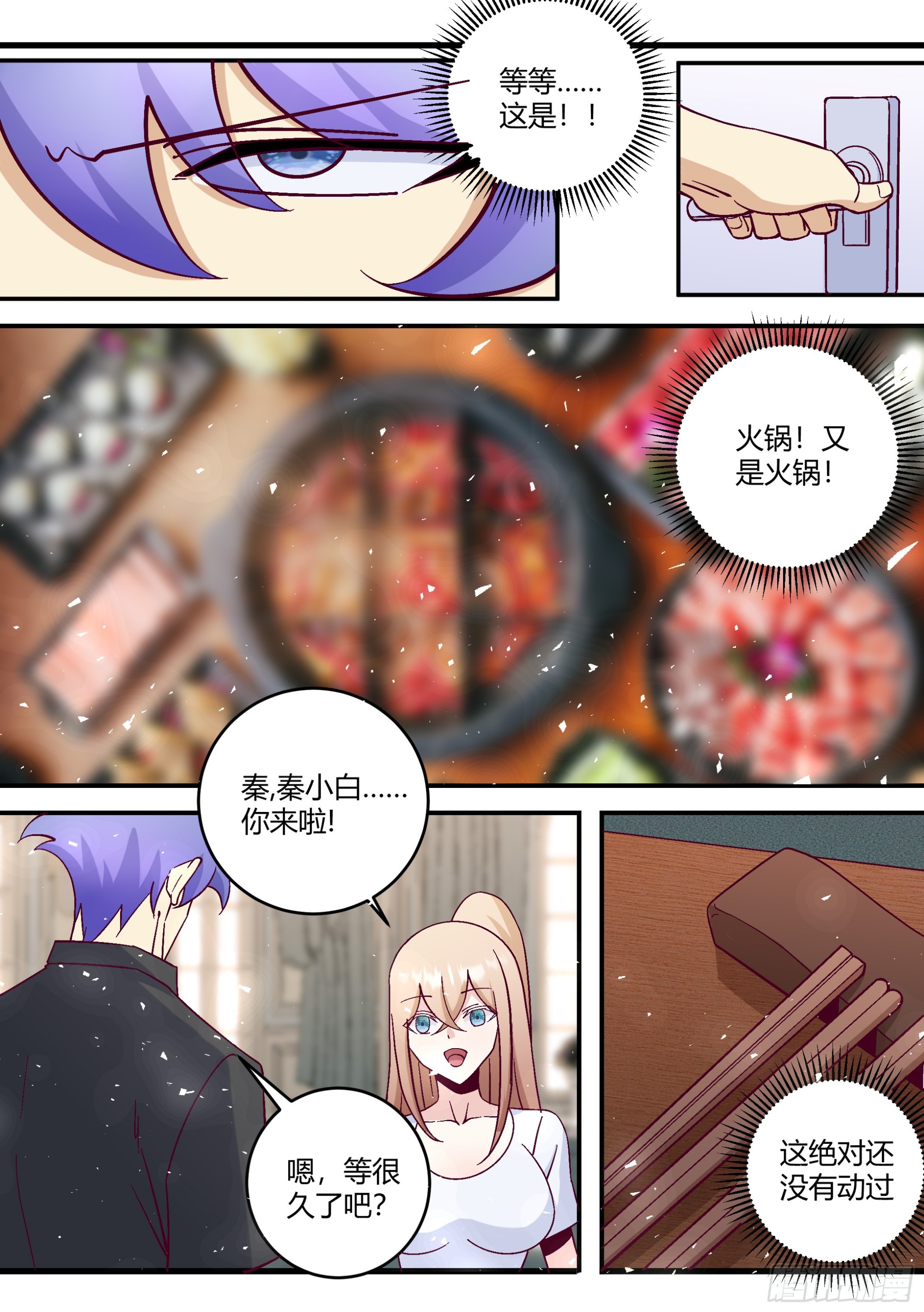 441-怎么有一股熟悉的味道？2