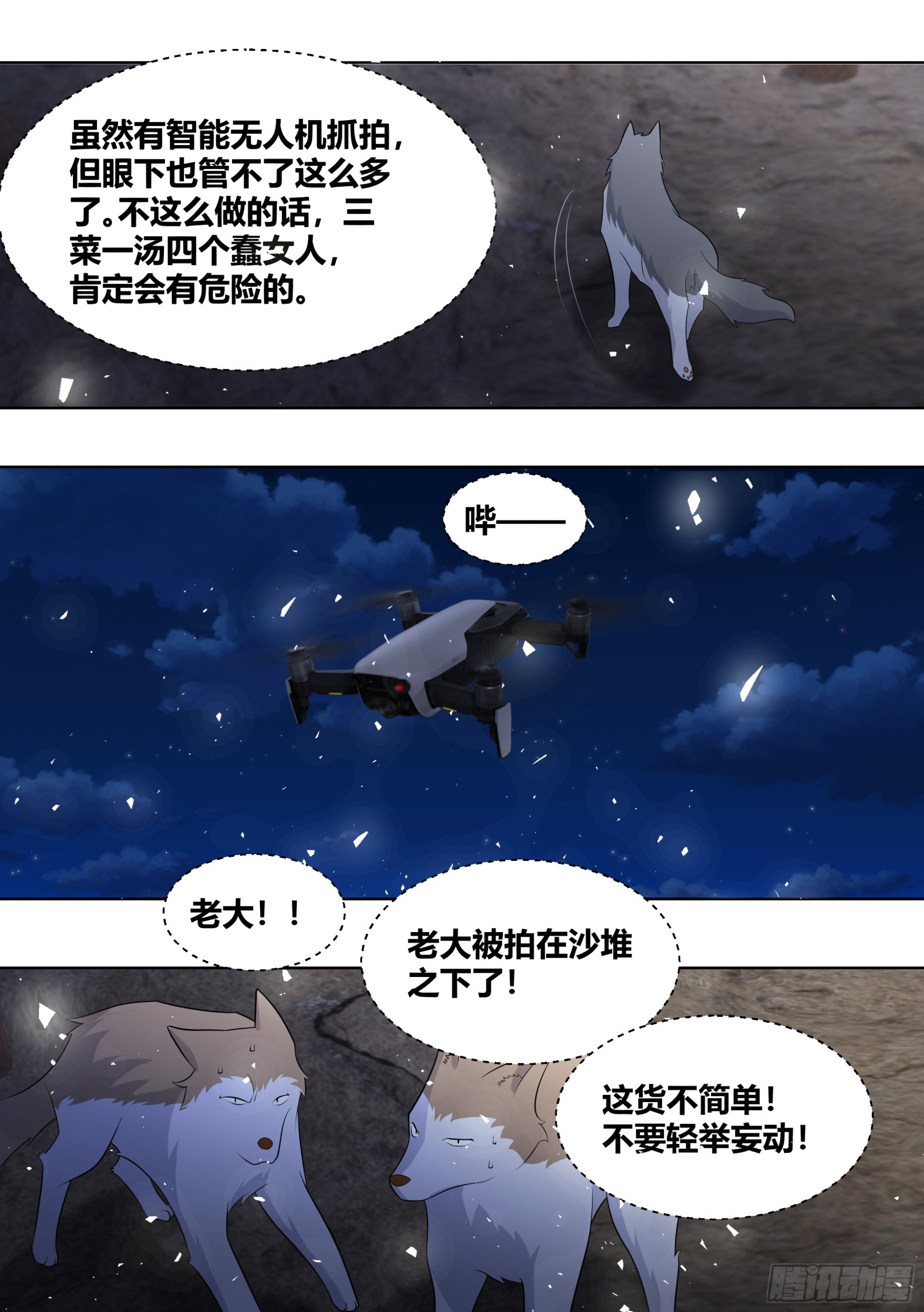 414-你是在教我做事吗？8