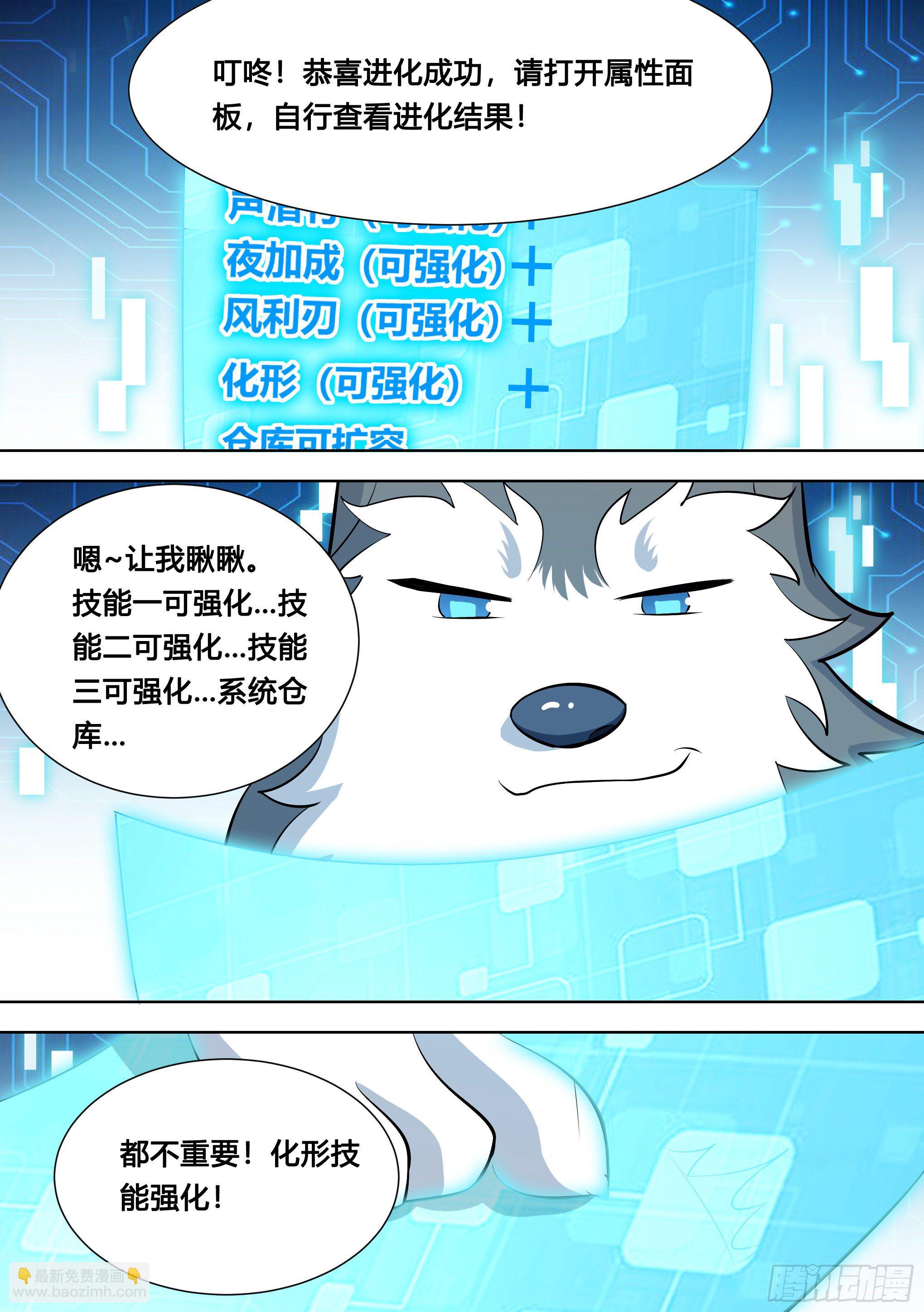 121-直播间来新人了！10