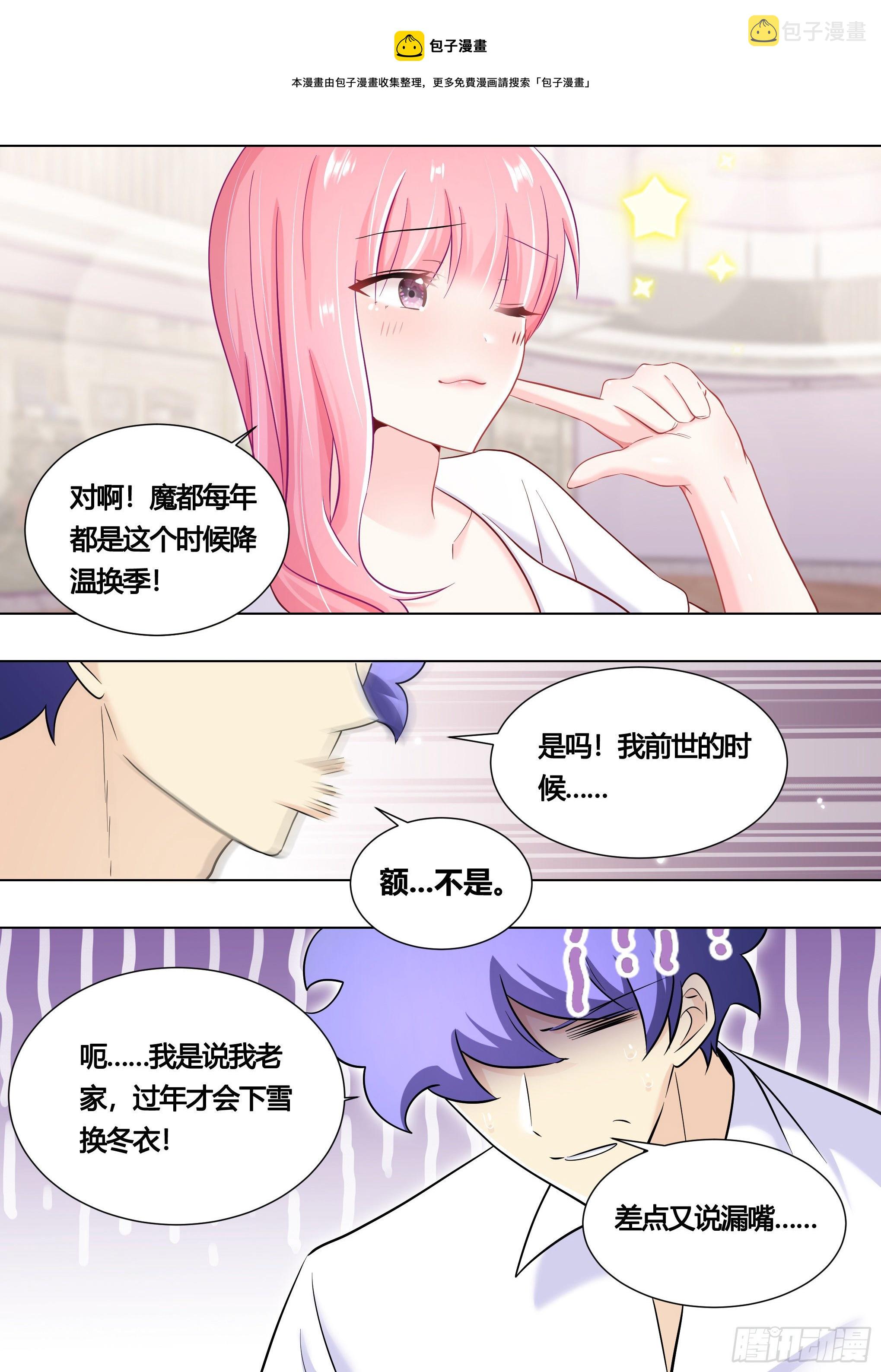 155-小白，陪我逛街吧！4