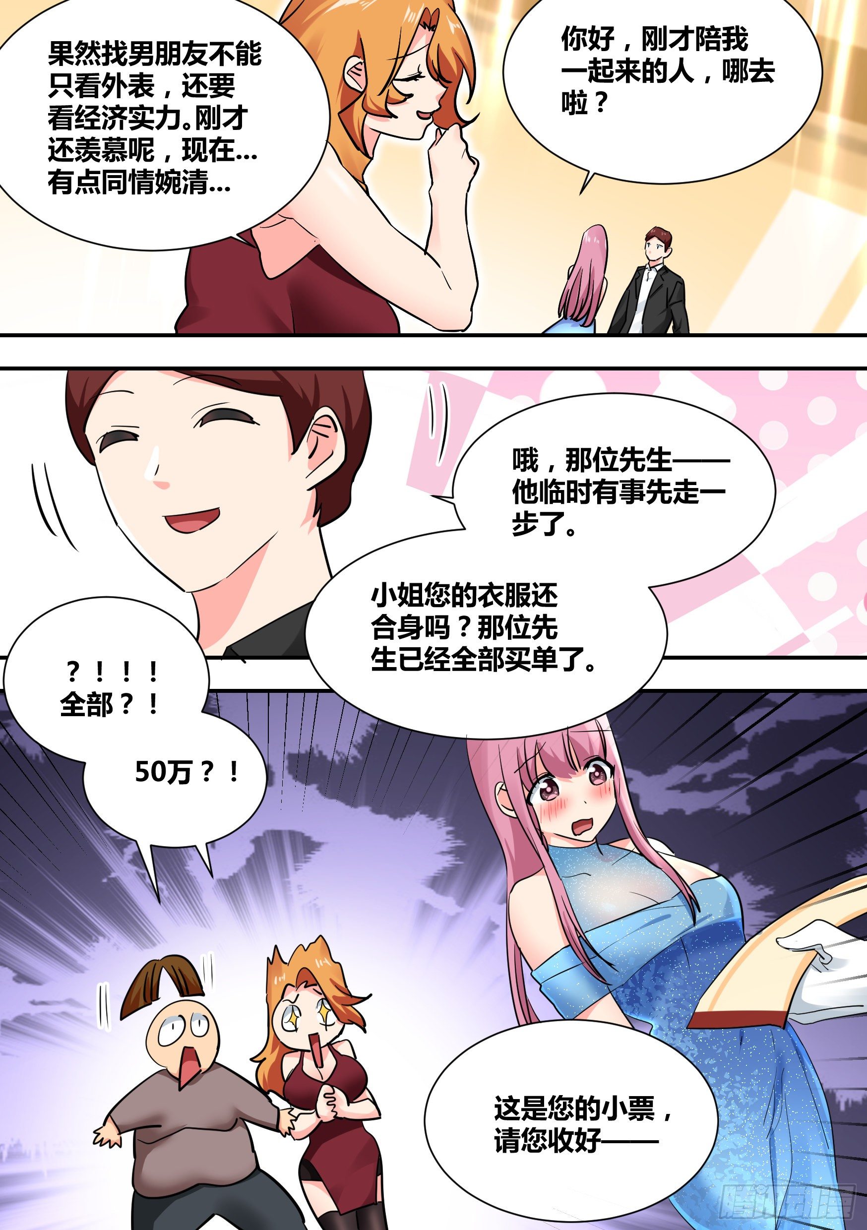32-幽冥狼王8