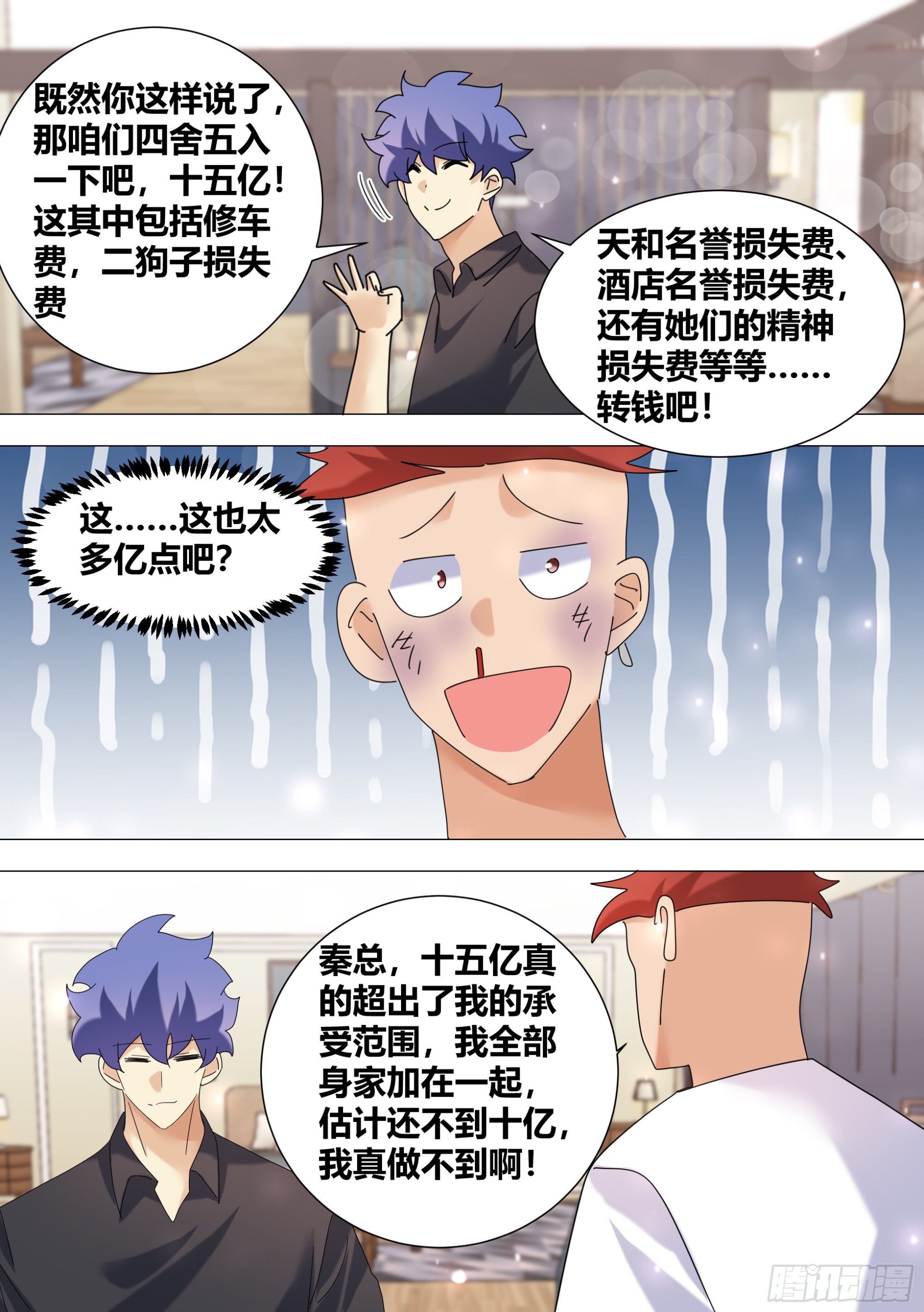 377-快夸夸我啊8