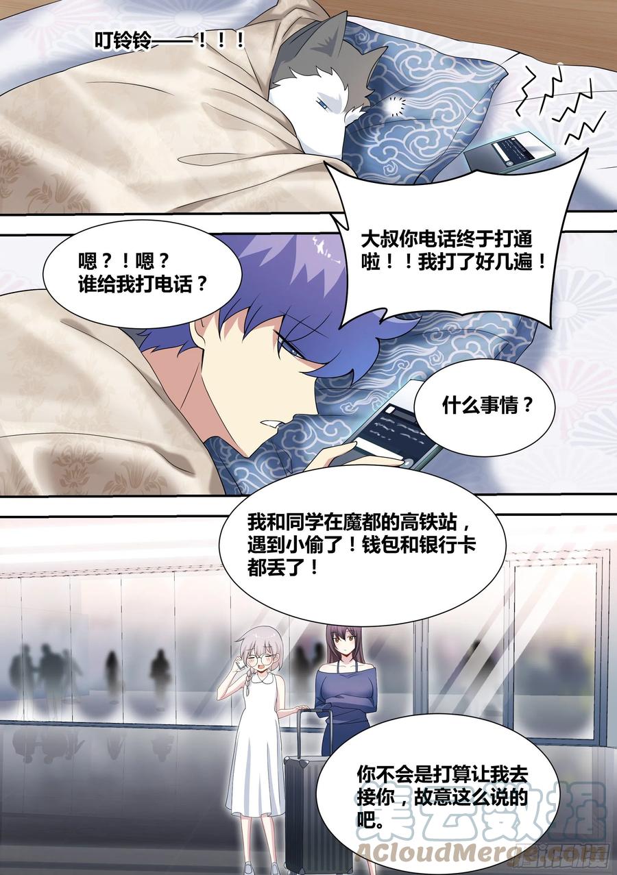 72-糟老头子坏得很4