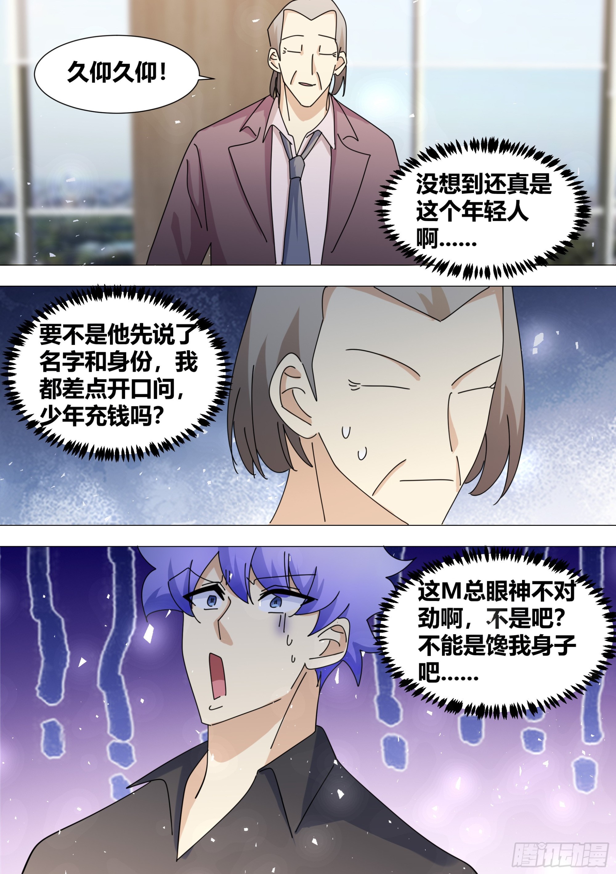 384-我这人真的不在乎钱4